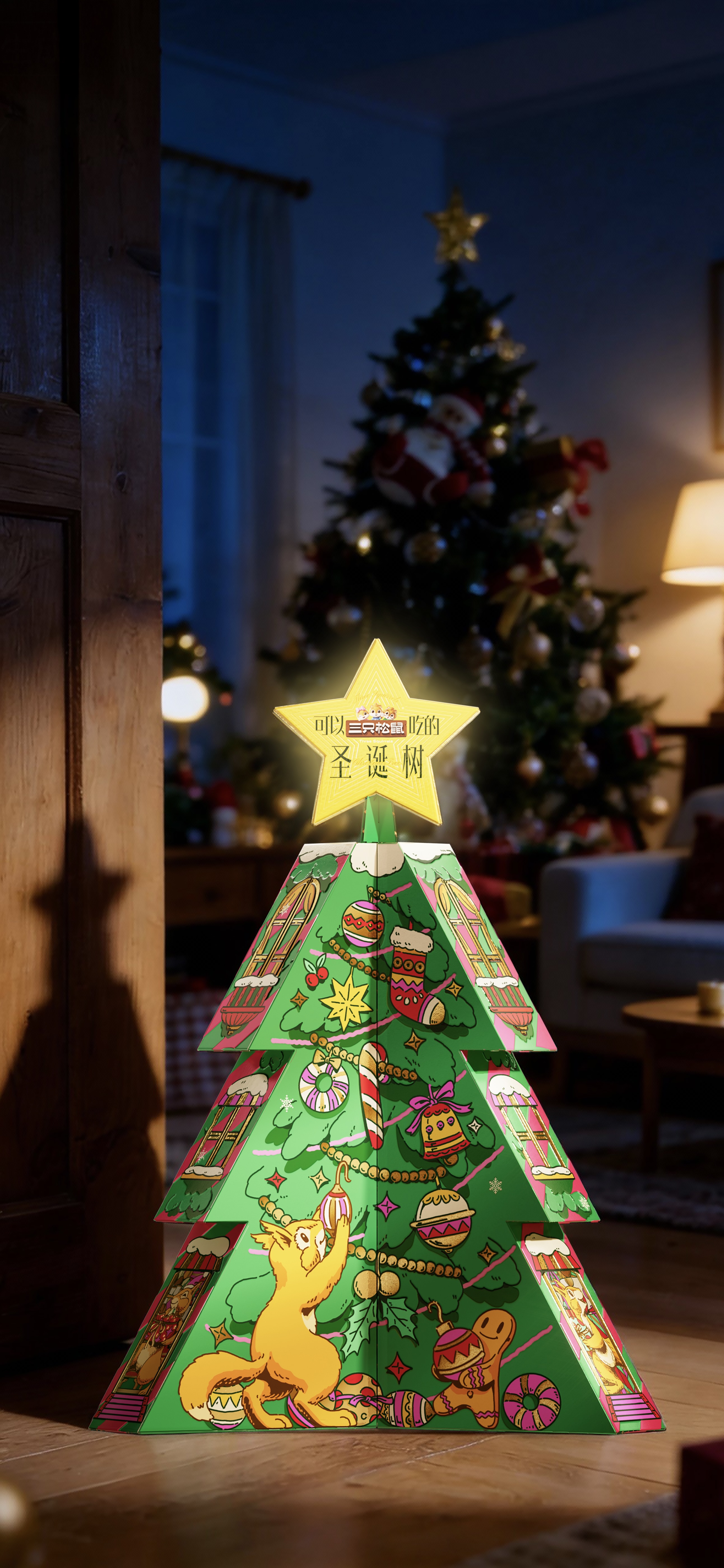 packing design，Layout design，Holiday gift box，Gift box packaging design，Three Squirrels，christmas，Alien Gift Box，