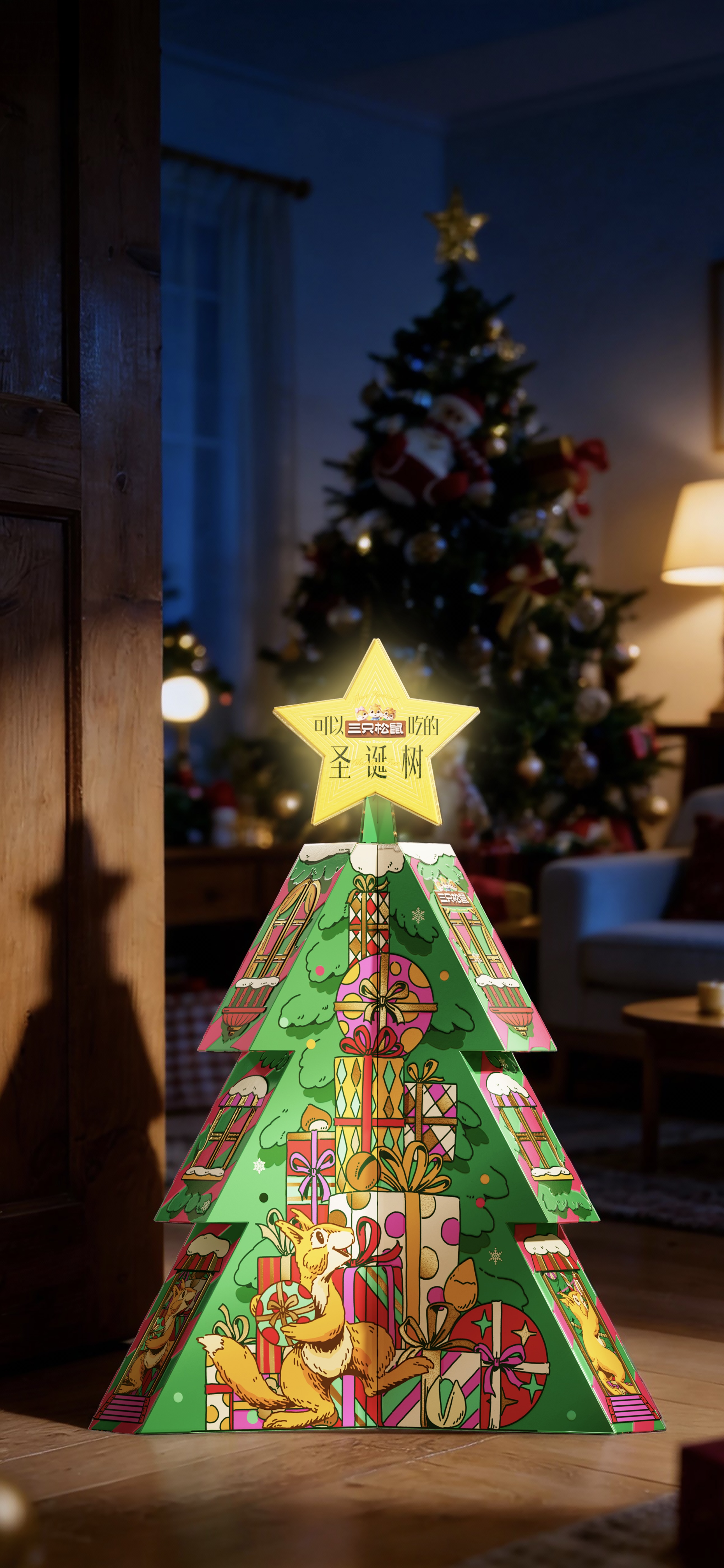 packing design，Layout design，Holiday gift box，Gift box packaging design，Three Squirrels，christmas，Alien Gift Box，