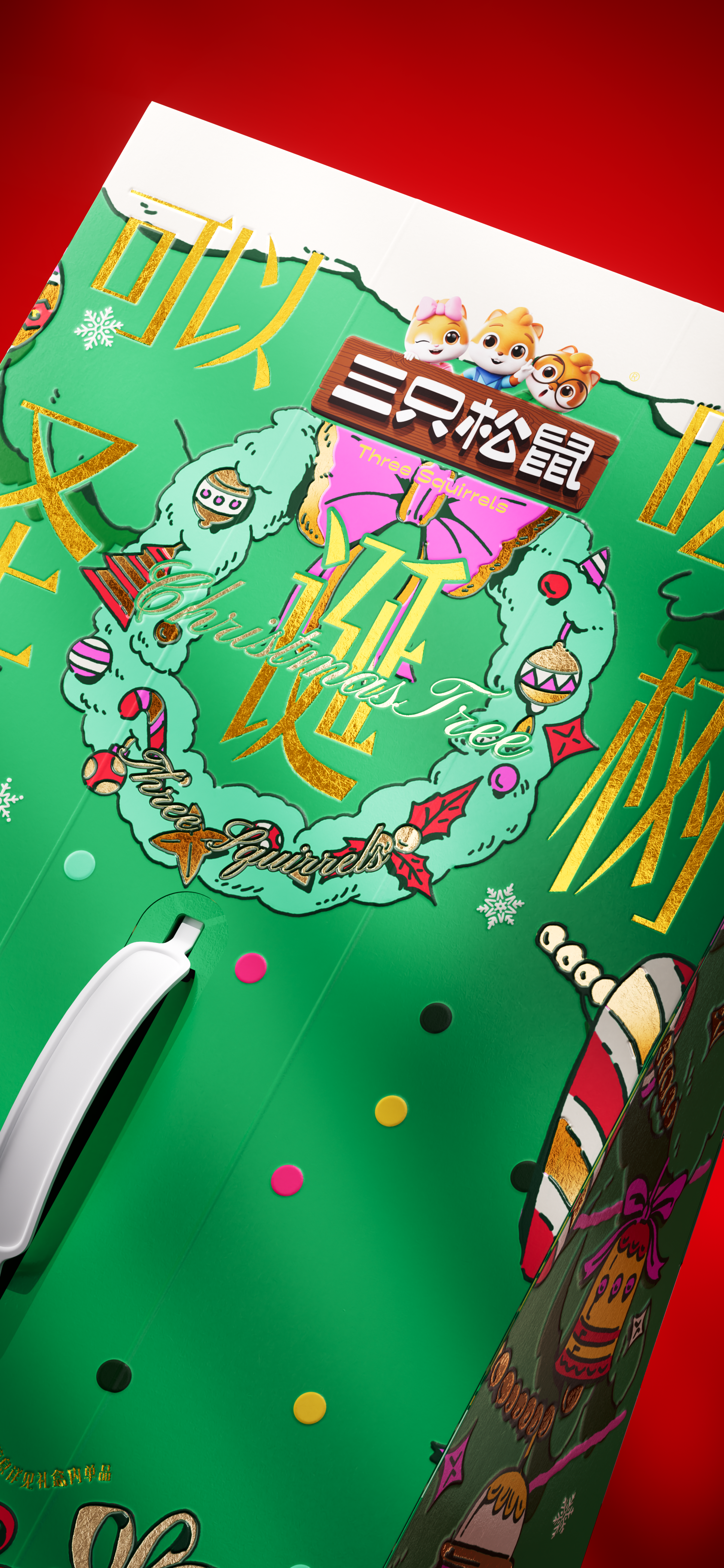 packing design，Layout design，Holiday gift box，Gift box packaging design，Three Squirrels，christmas，Alien Gift Box，