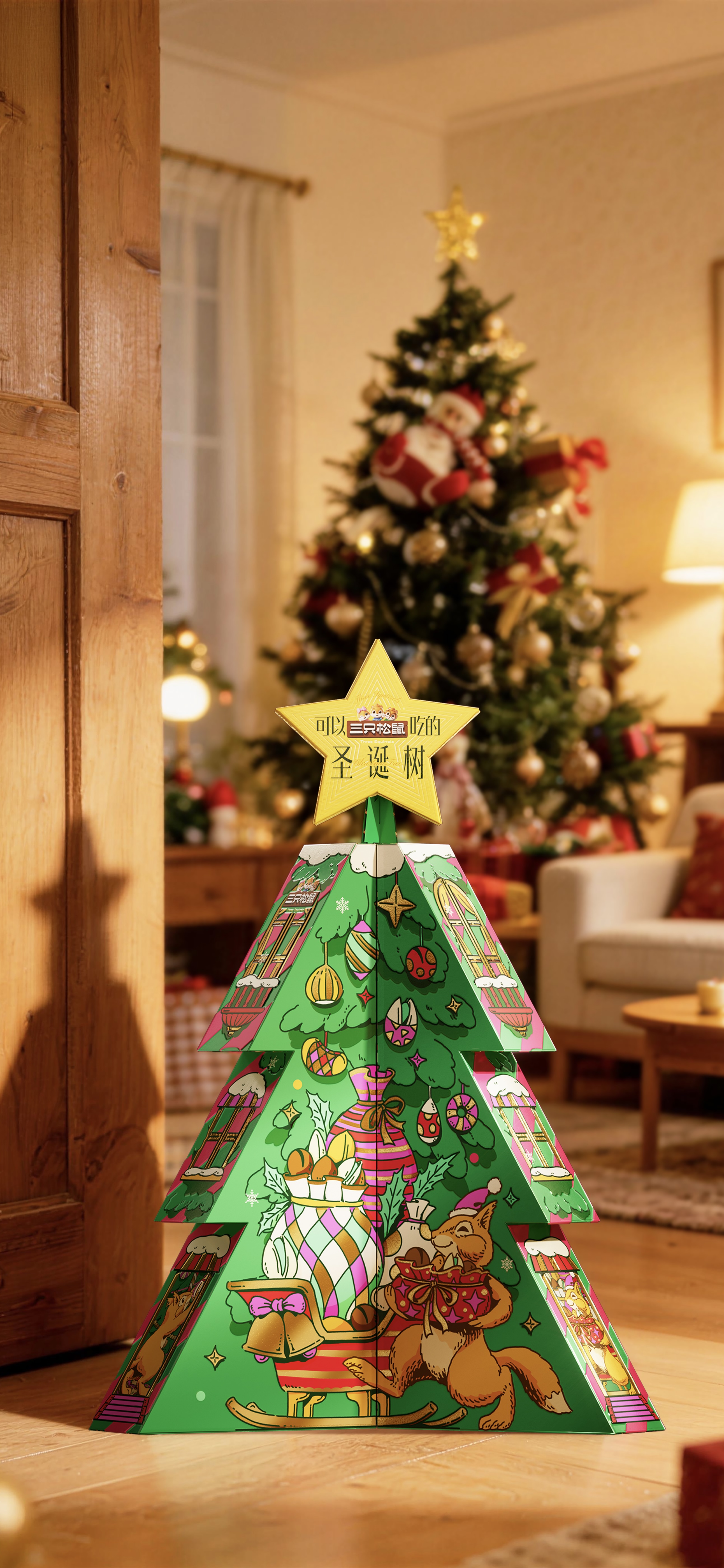 packing design，Layout design，Holiday gift box，Gift box packaging design，Three Squirrels，christmas，Alien Gift Box，