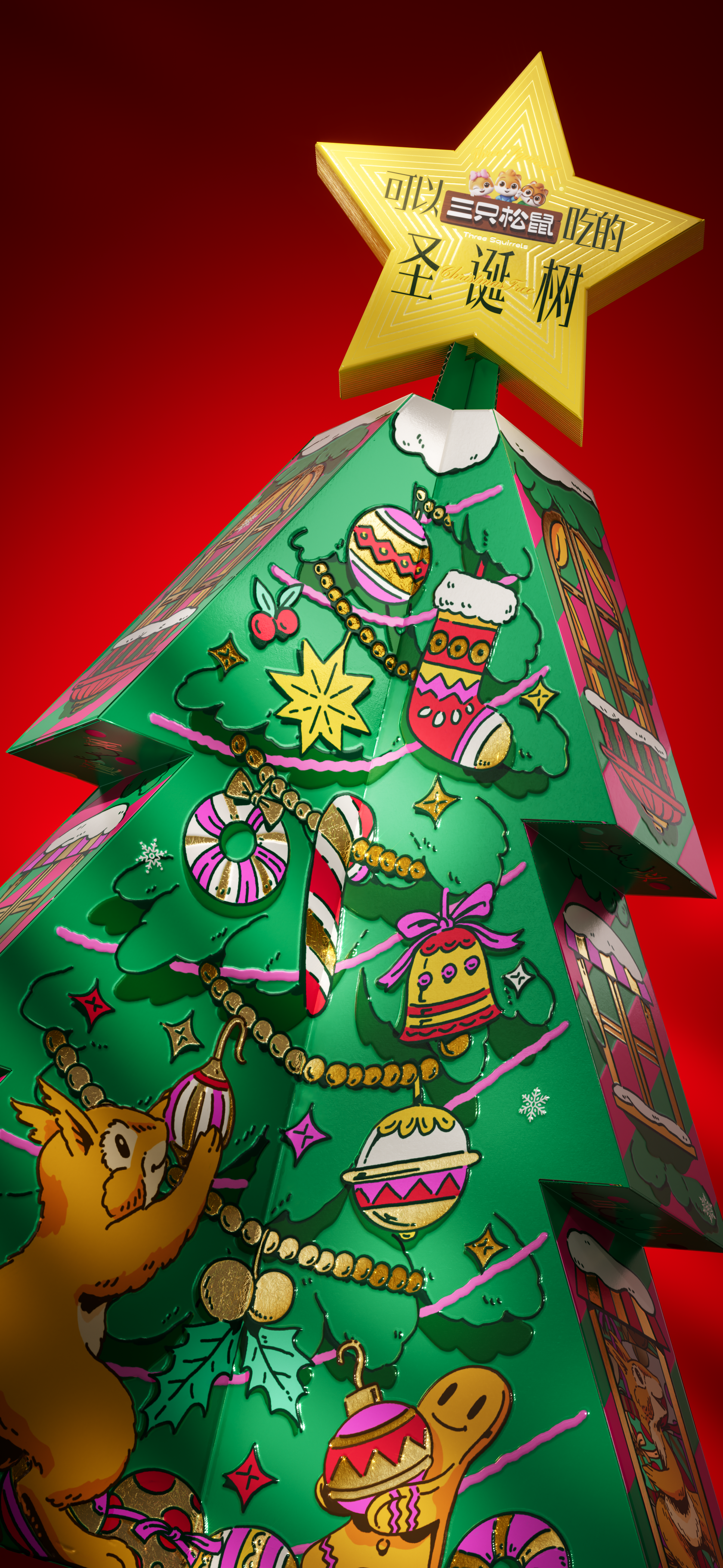 packing design，Layout design，Holiday gift box，Gift box packaging design，Three Squirrels，christmas，Alien Gift Box，