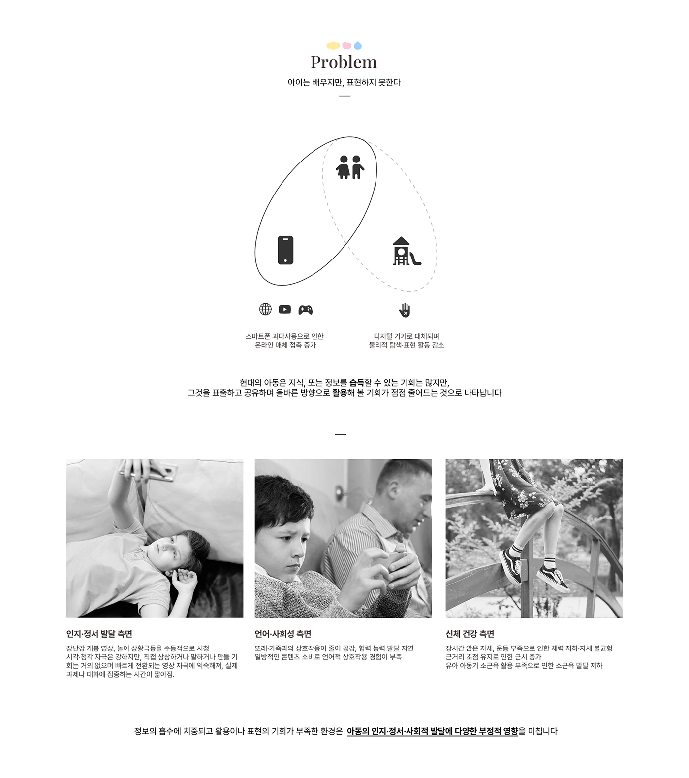 TODOK，modularization，Building blocks，Puzzle game，