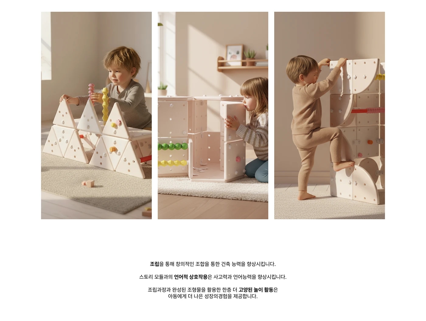 TODOK，modularization，Building blocks，Puzzle game，