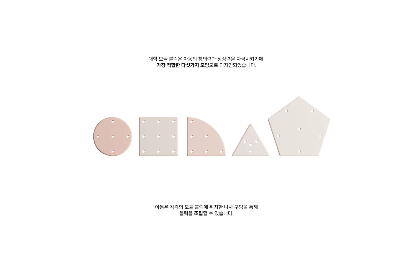 TODOK，modularization，Building blocks，Puzzle game，