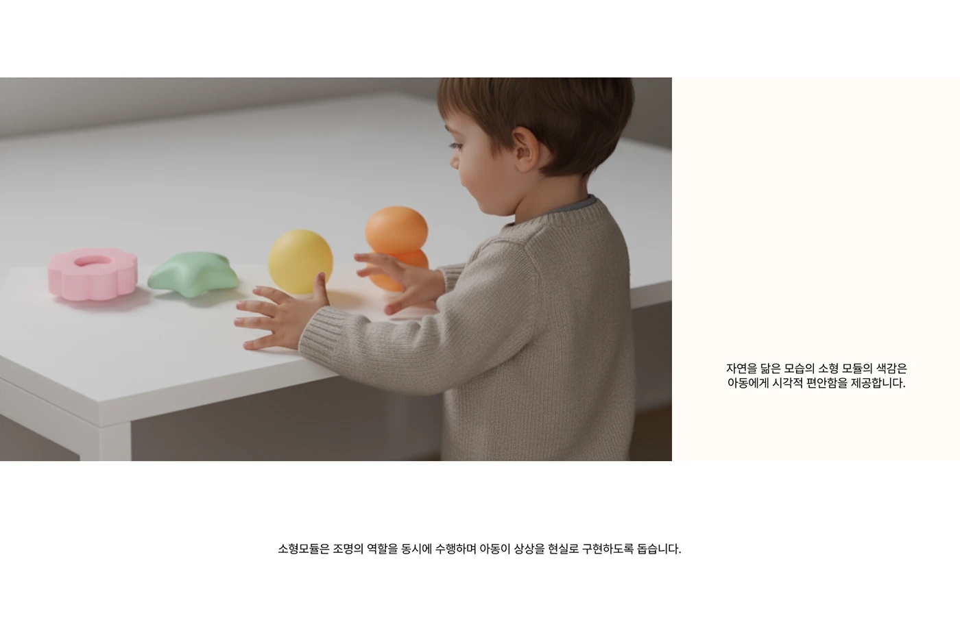 TODOK，modularization，Building blocks，Puzzle game，