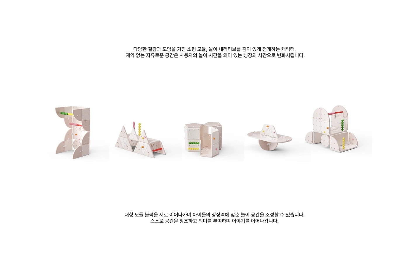 TODOK，modularization，Building blocks，Puzzle game，