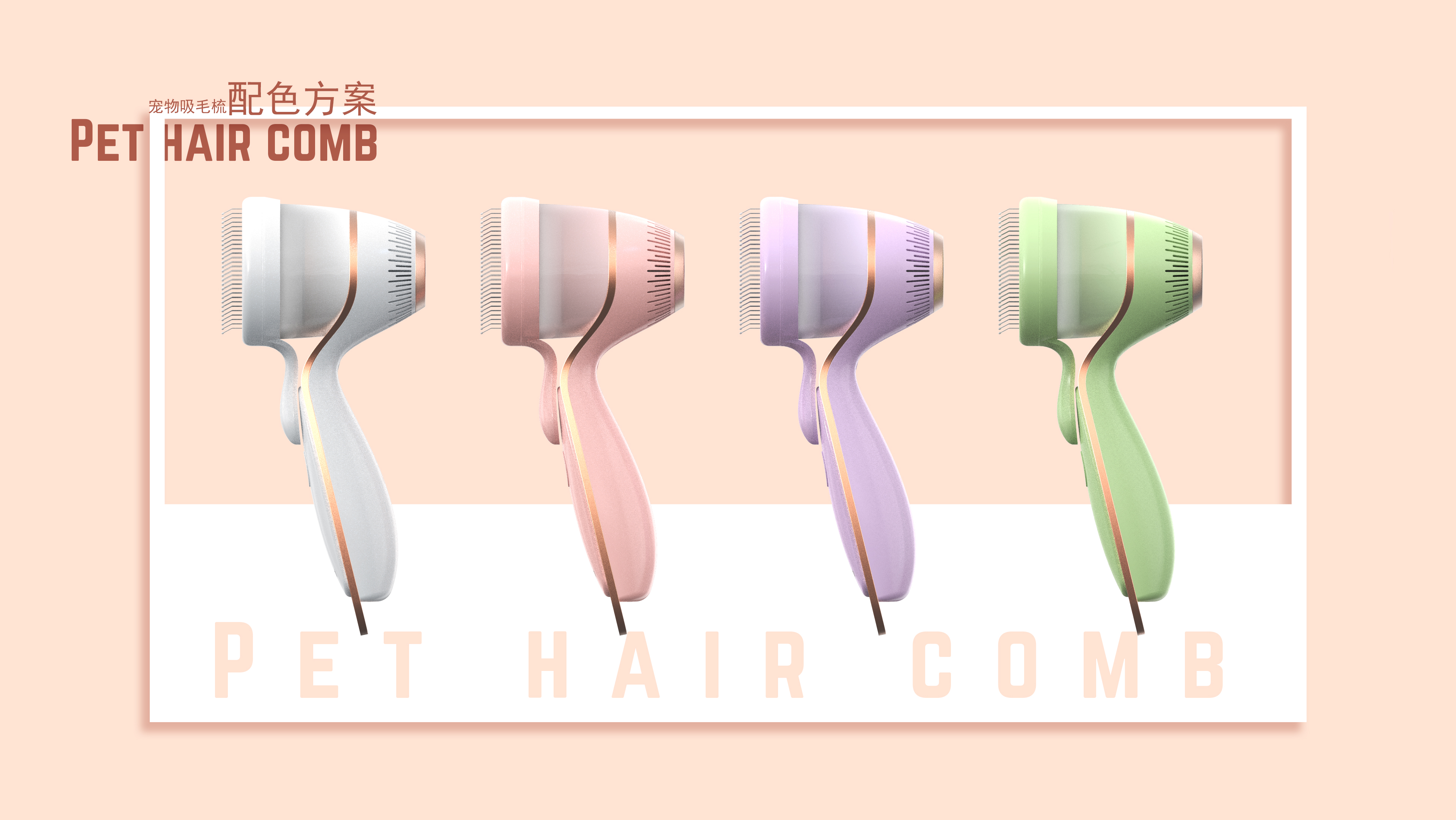 Pet products，Cat comb，Suction Comb，