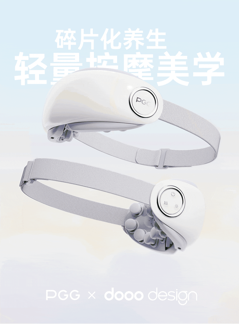 Massage apparatus，industrial design，Design，product design，