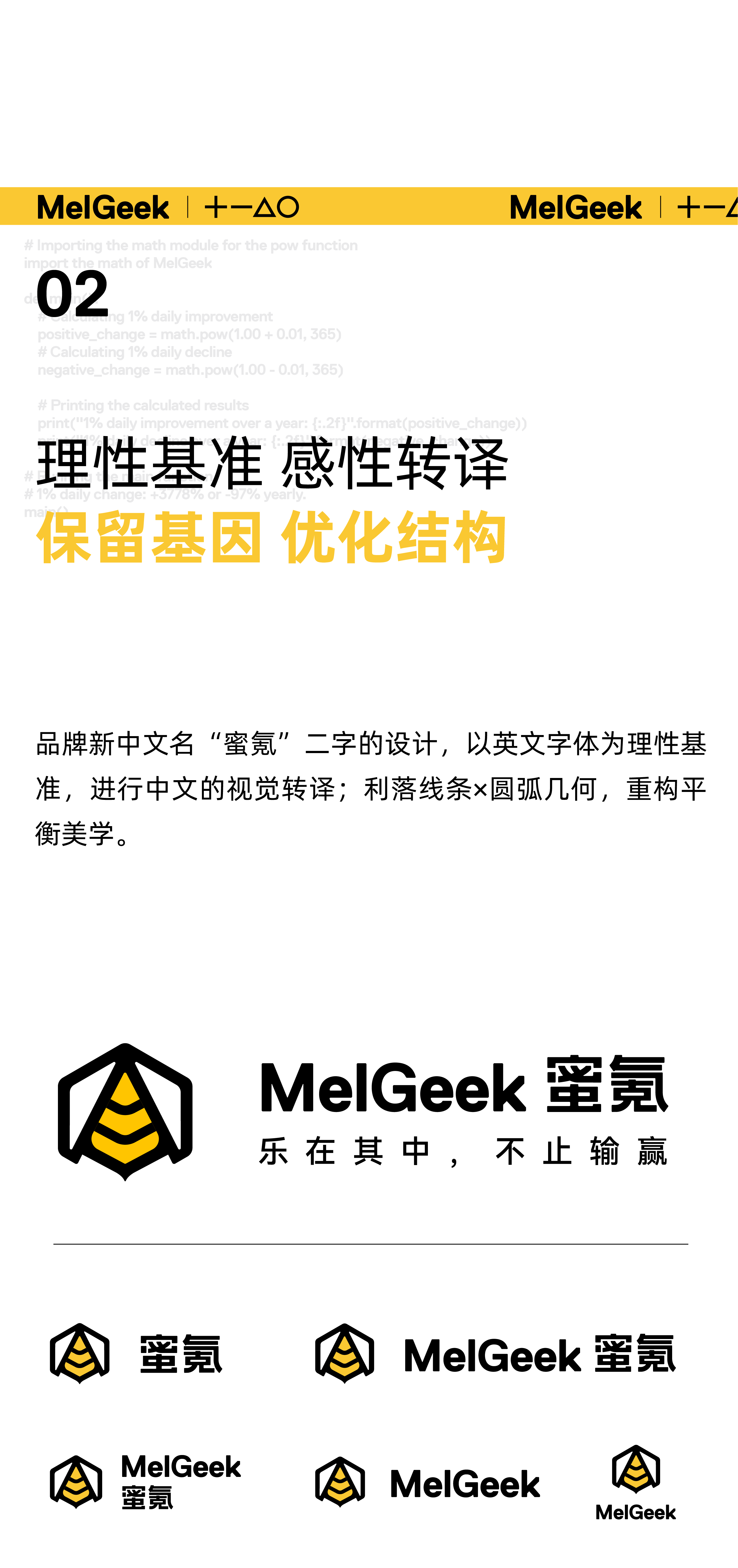 Brand upgrade，Logo design，VI design，Brand design，Visual Upgrade，honey krypton，