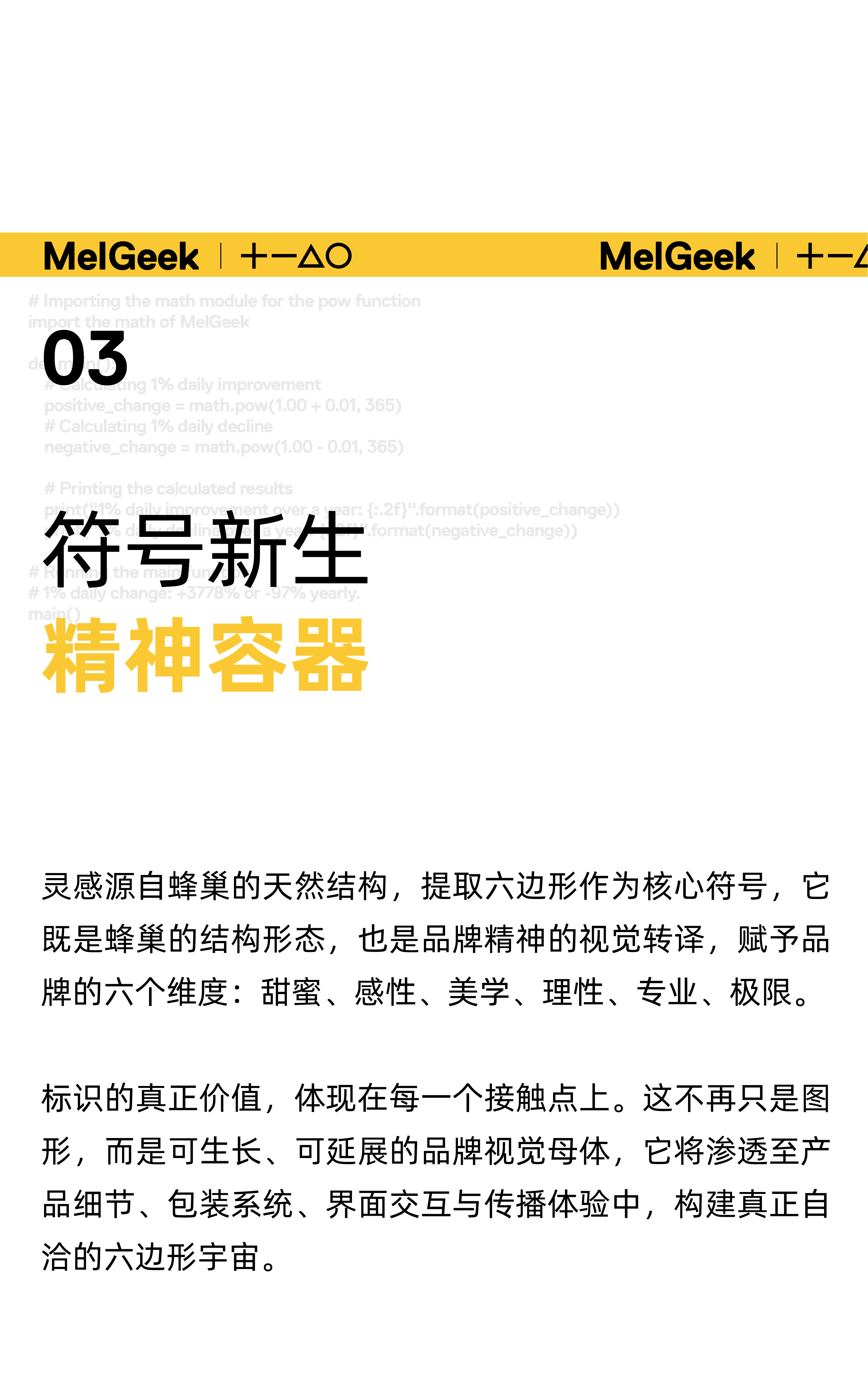 Brand upgrade，Logo design，VI design，Brand design，Visual Upgrade，honey krypton，