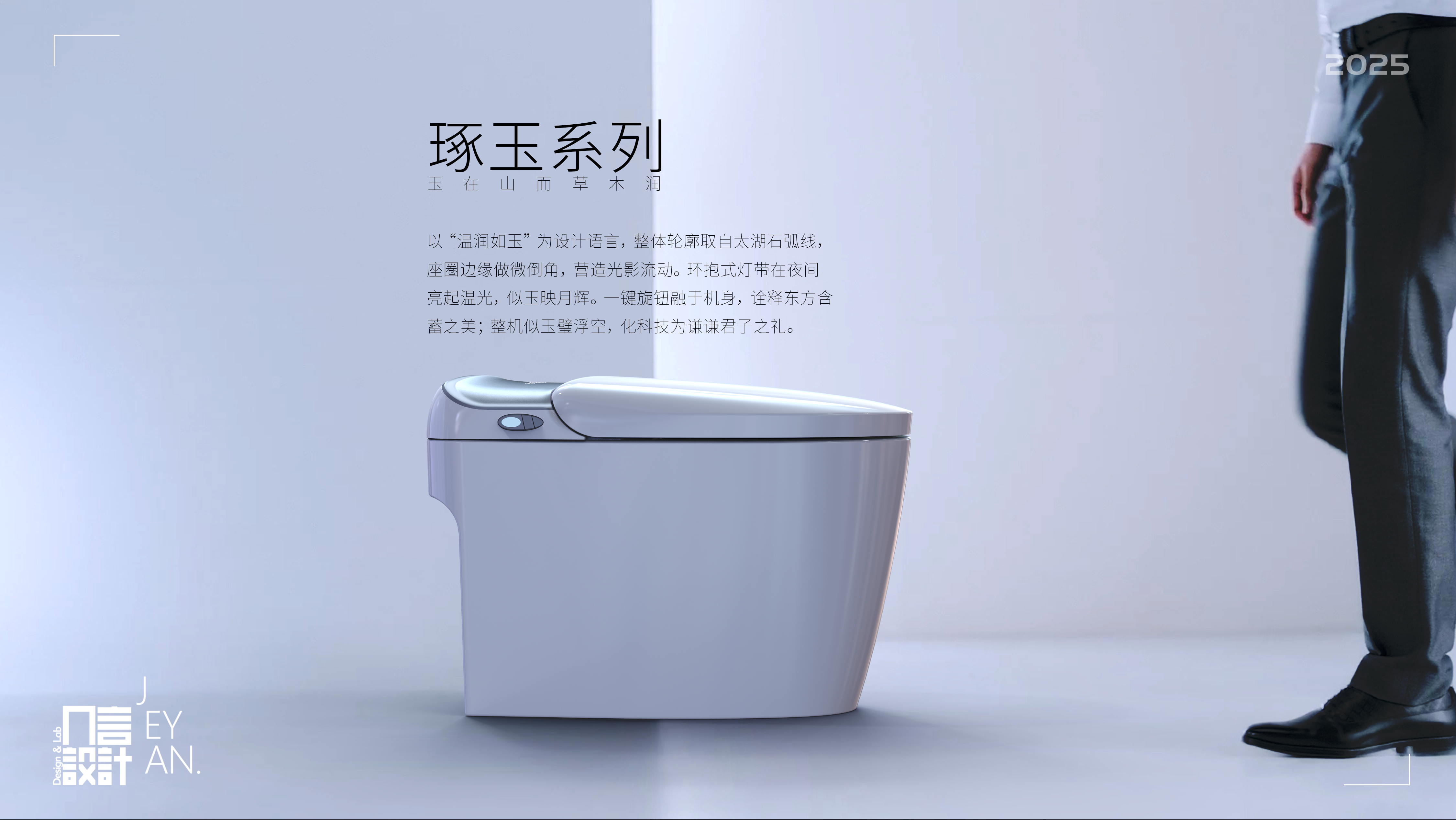 Intelligent toilet，product design，Bathroom design，Toilet design，Industrial design company，