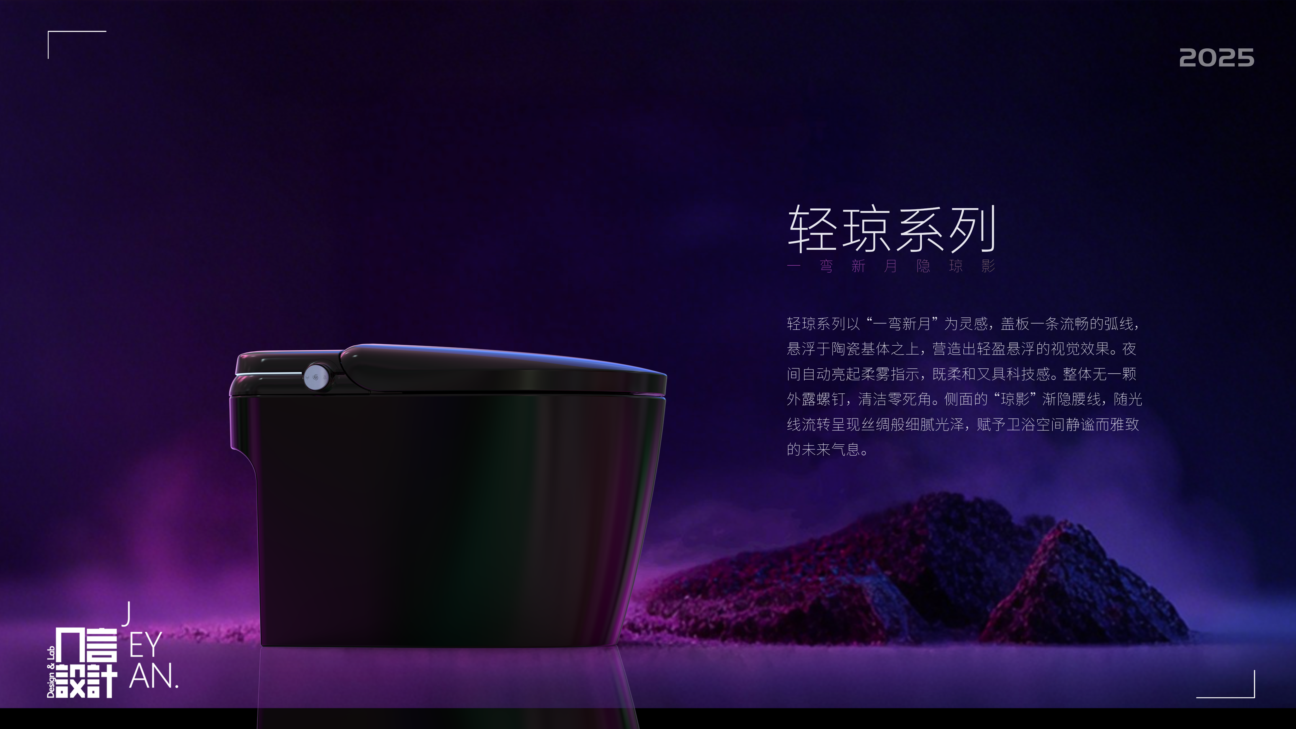 Intelligent toilet，Bathroom design，Industrial design company，