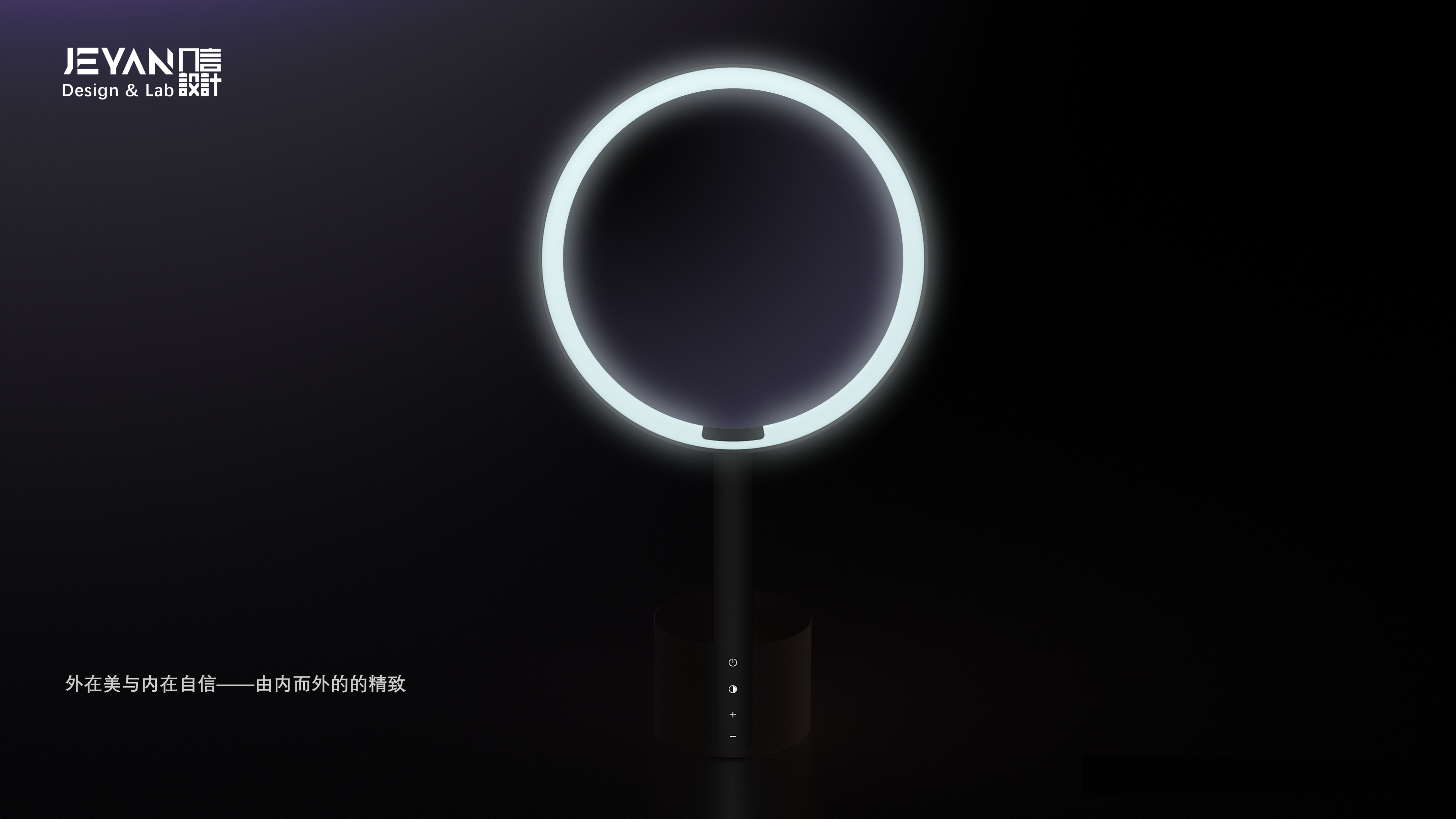 product design，Cosmetic mirror，Small household appliance design，