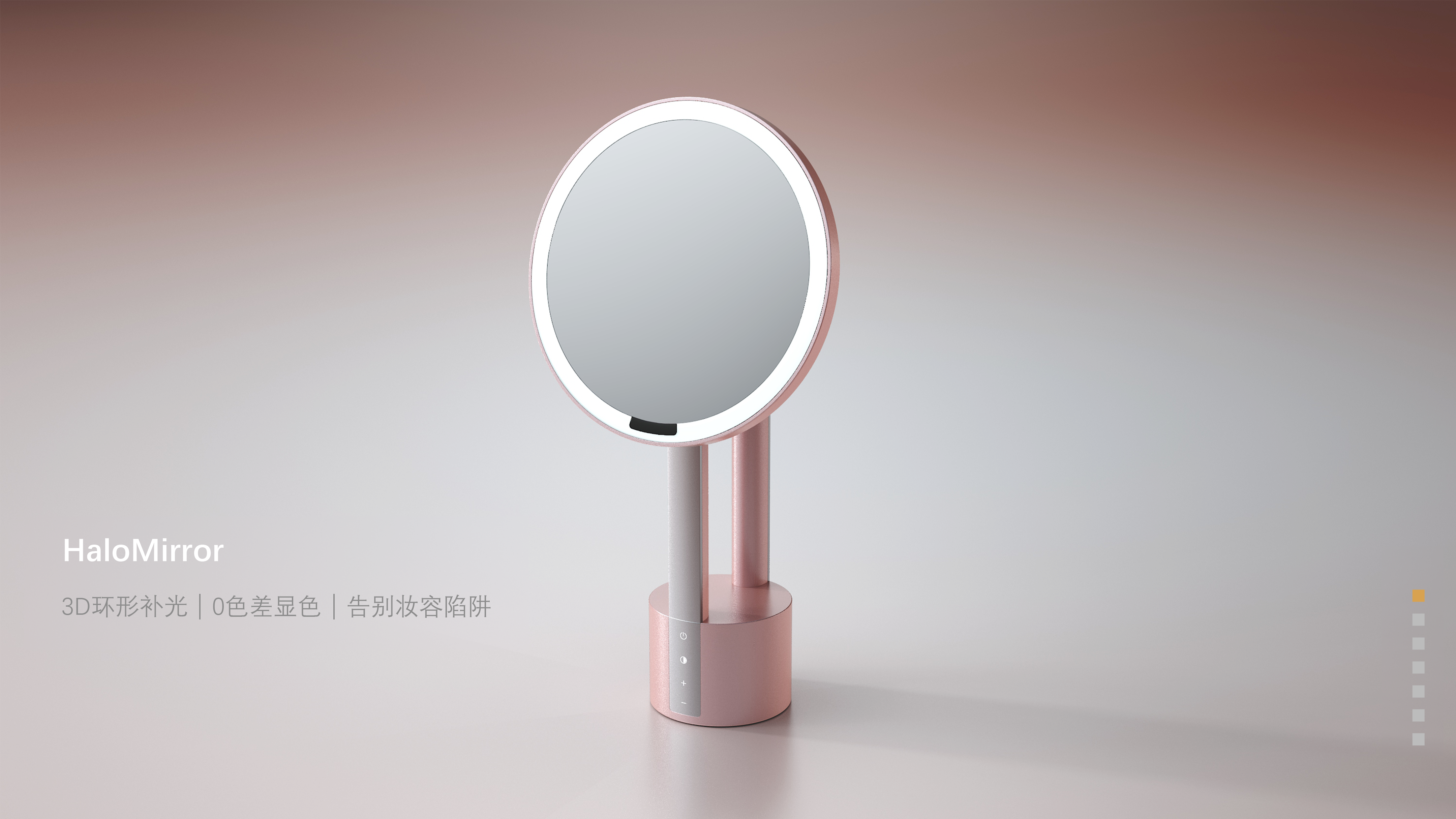 product design，Cosmetic mirror，Small household appliance design，