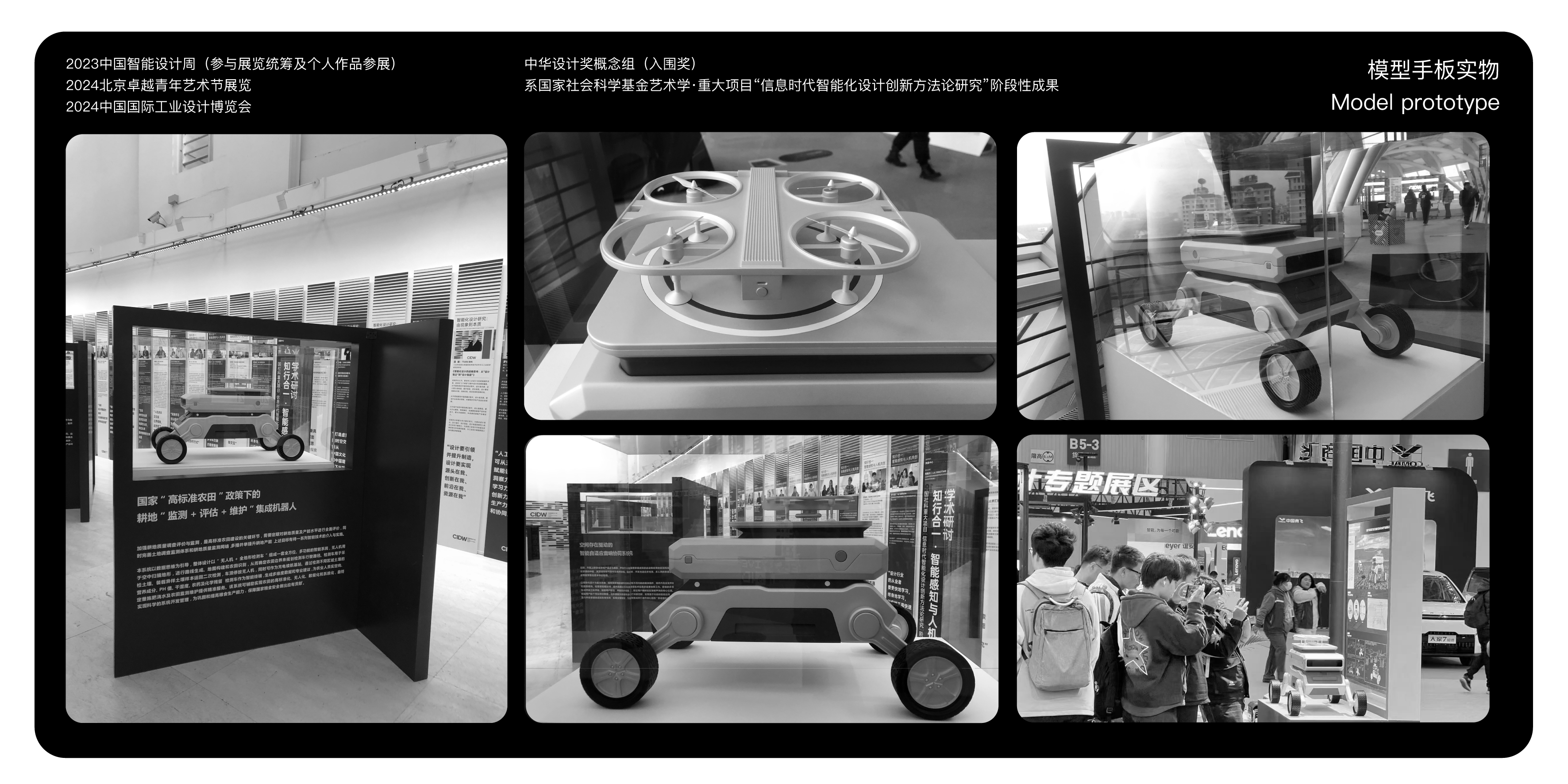 Smart agriculture，Farmland equipment，