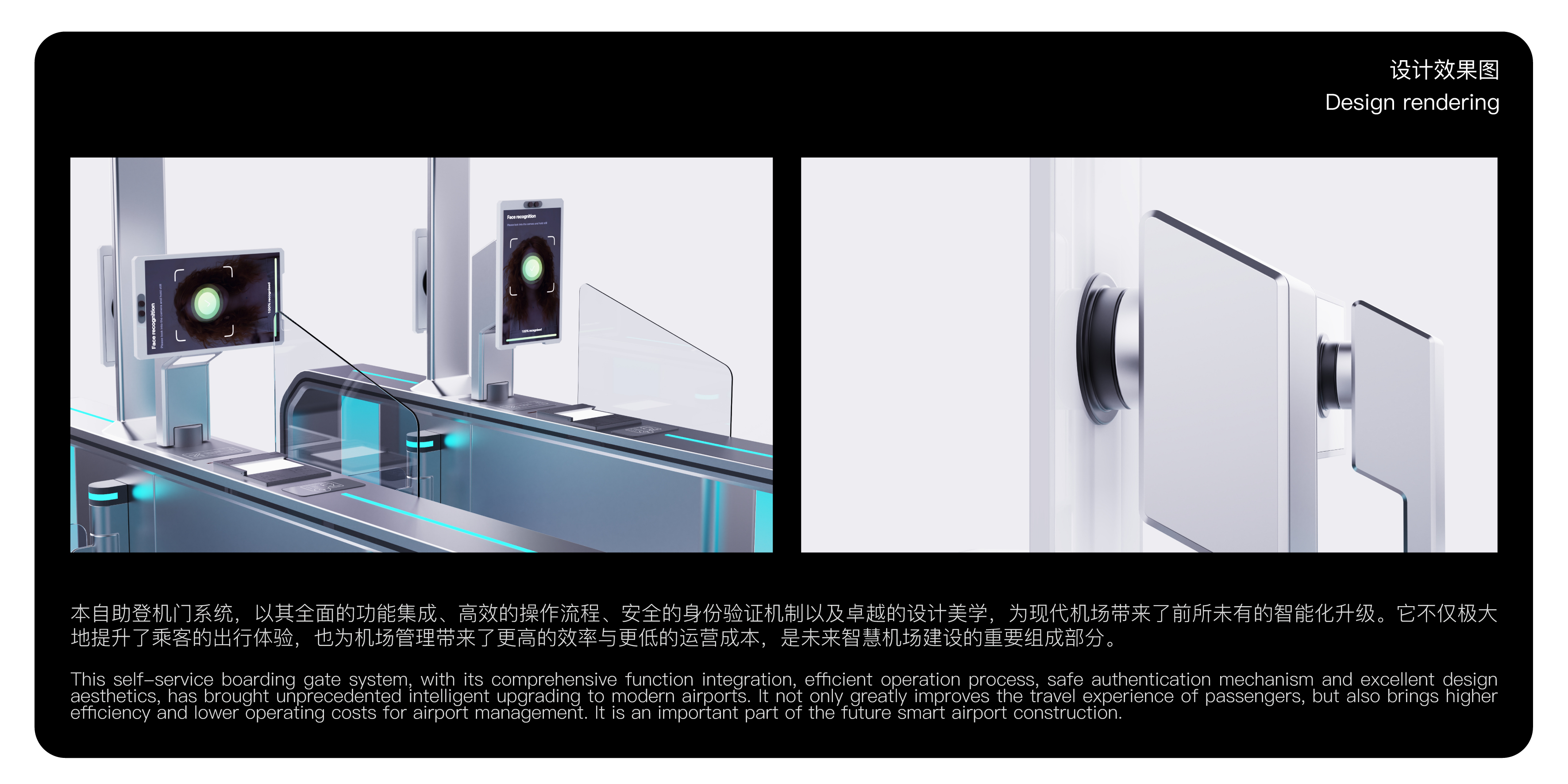 Passenger Entry Door，Check-in registration integration，Smart Airport，