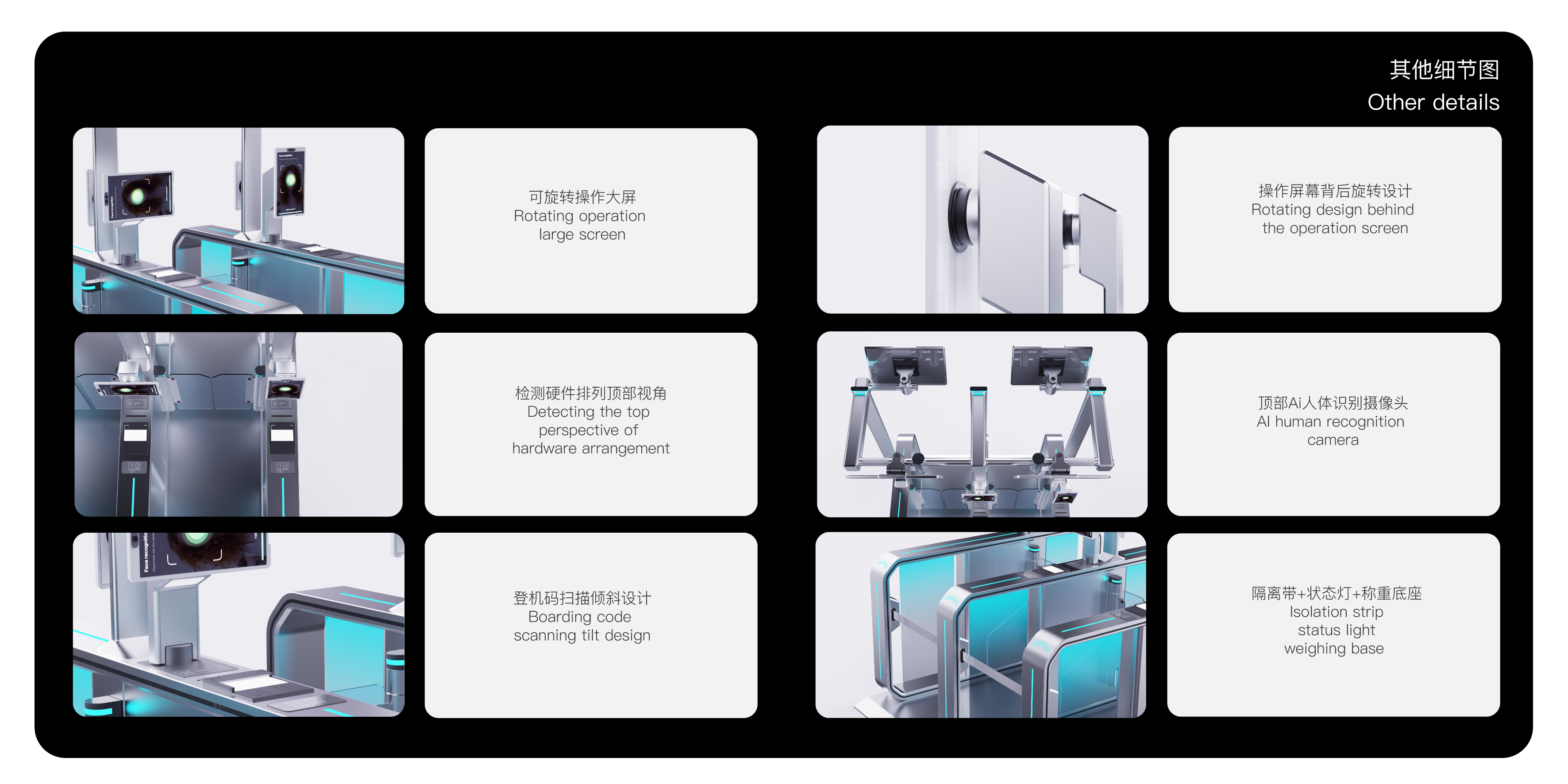 Passenger Entry Door，Check-in registration integration，Smart Airport，