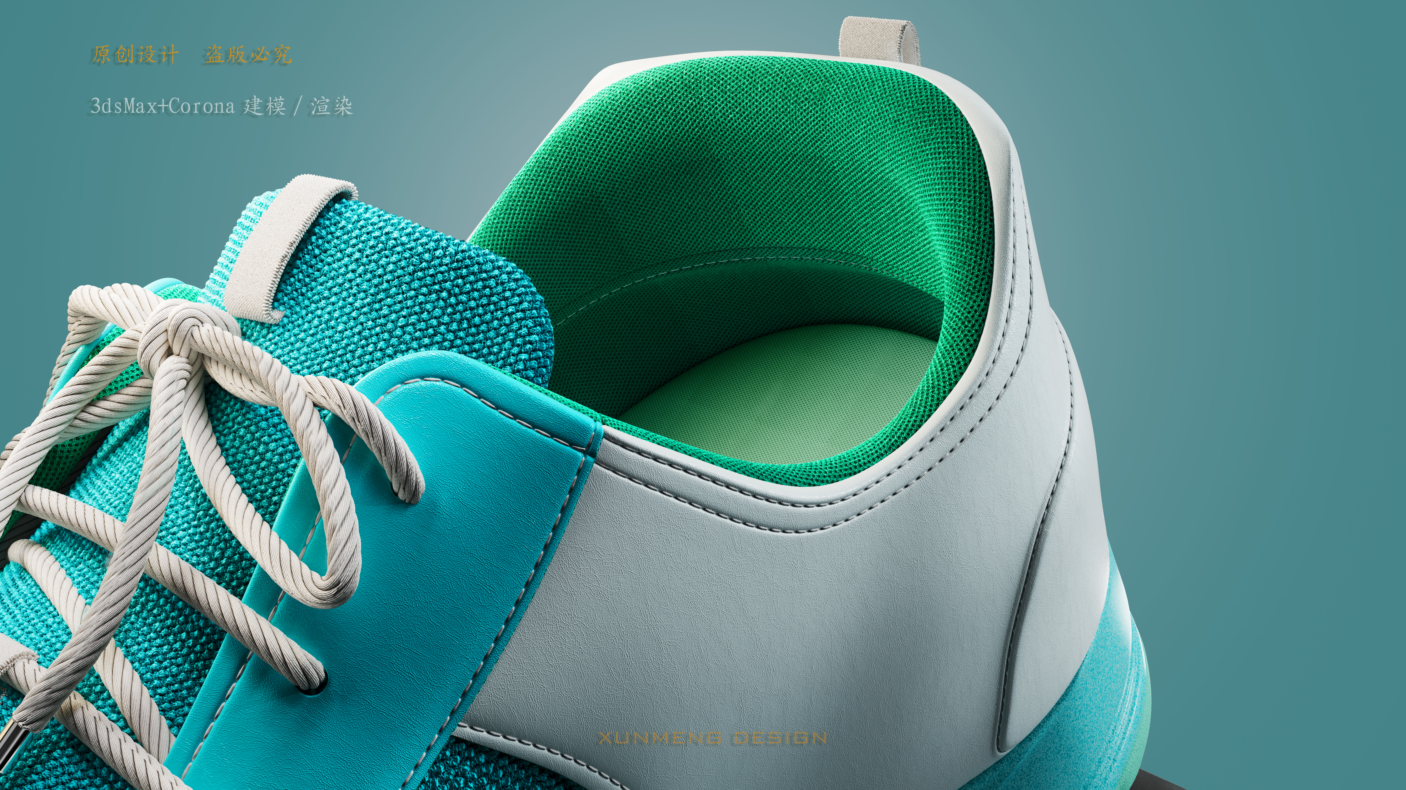 3dsmax，corona，Sneaker design，