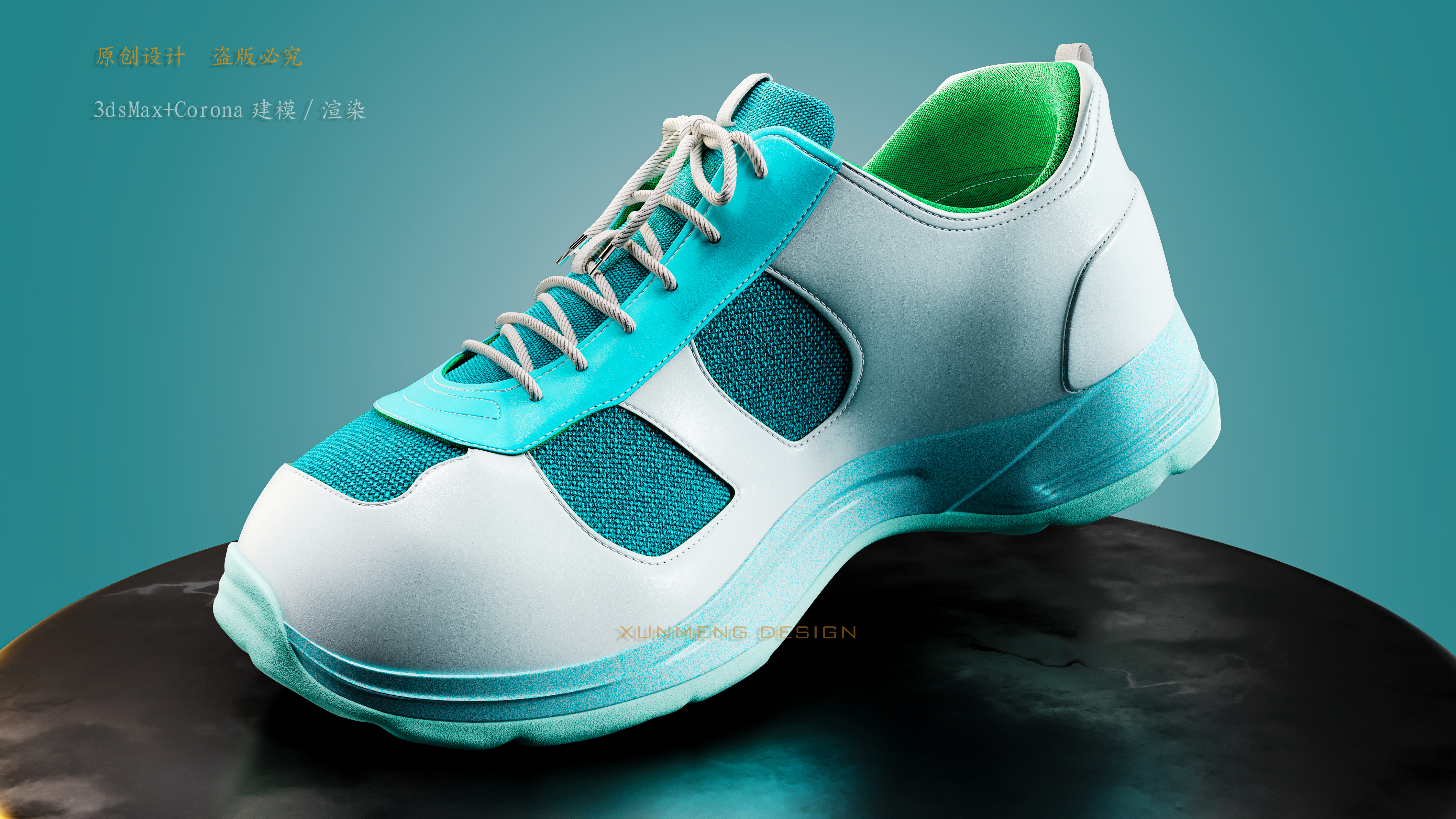3dsmax，corona，Sneaker design，
