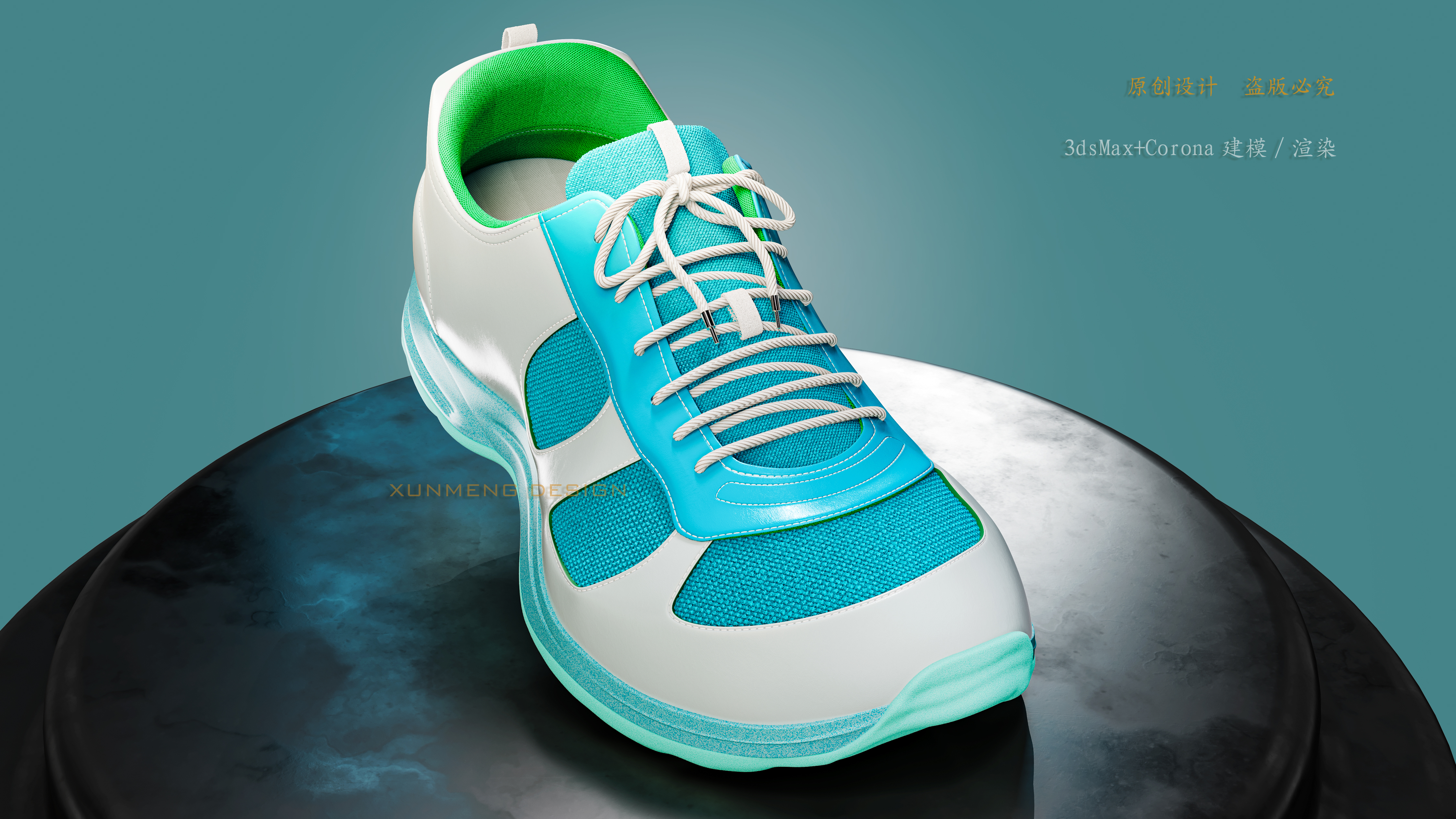 3dsmax，corona，Sneaker design，