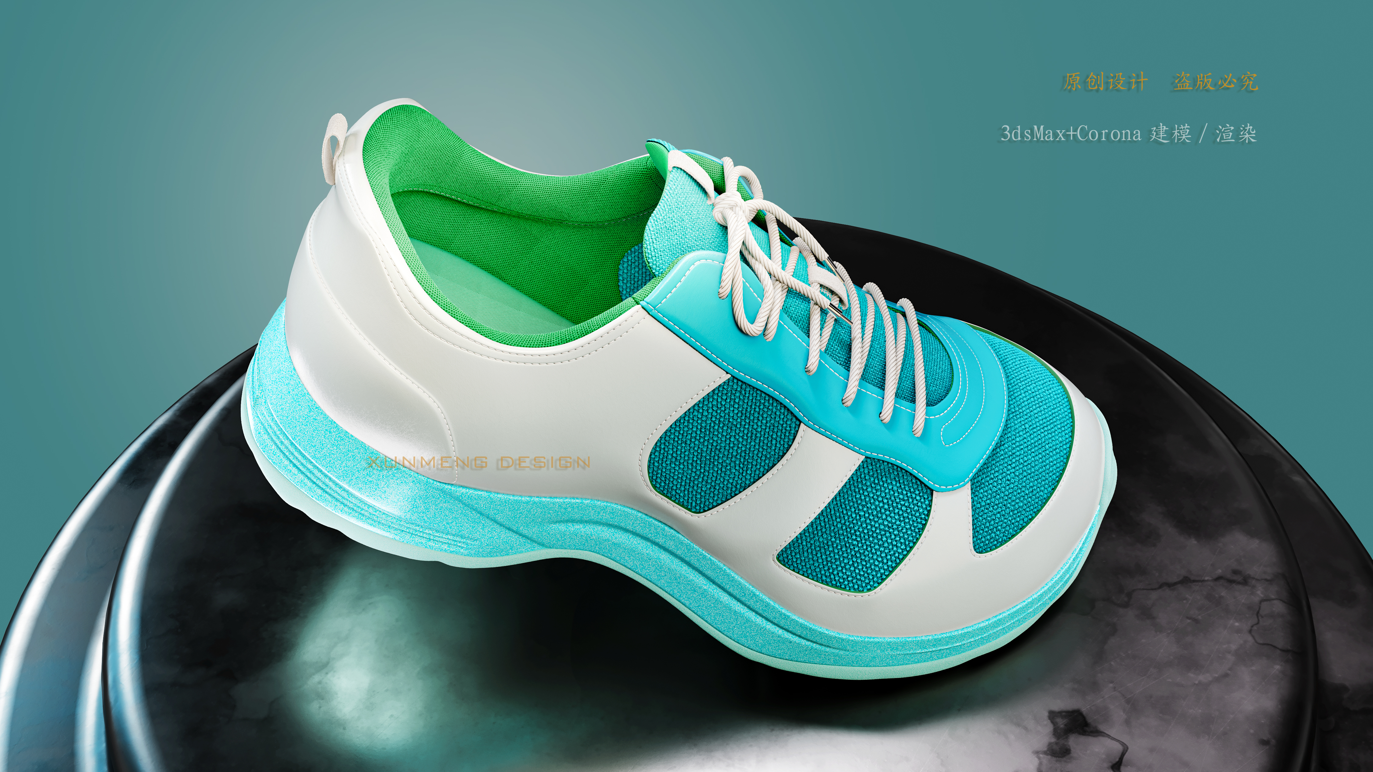3dsmax，corona，Sneaker design，