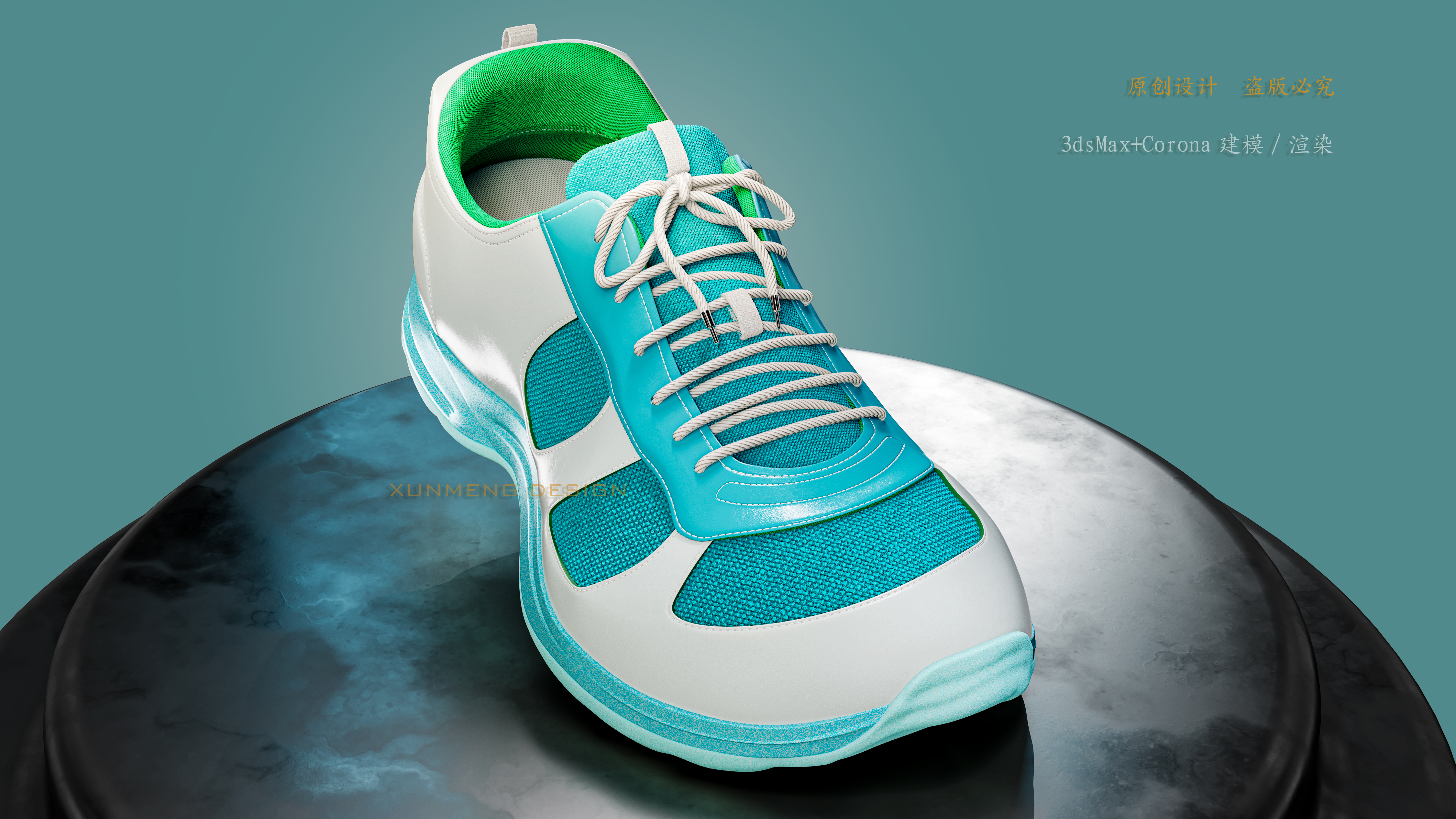 3dsmax，corona，Sneaker design，