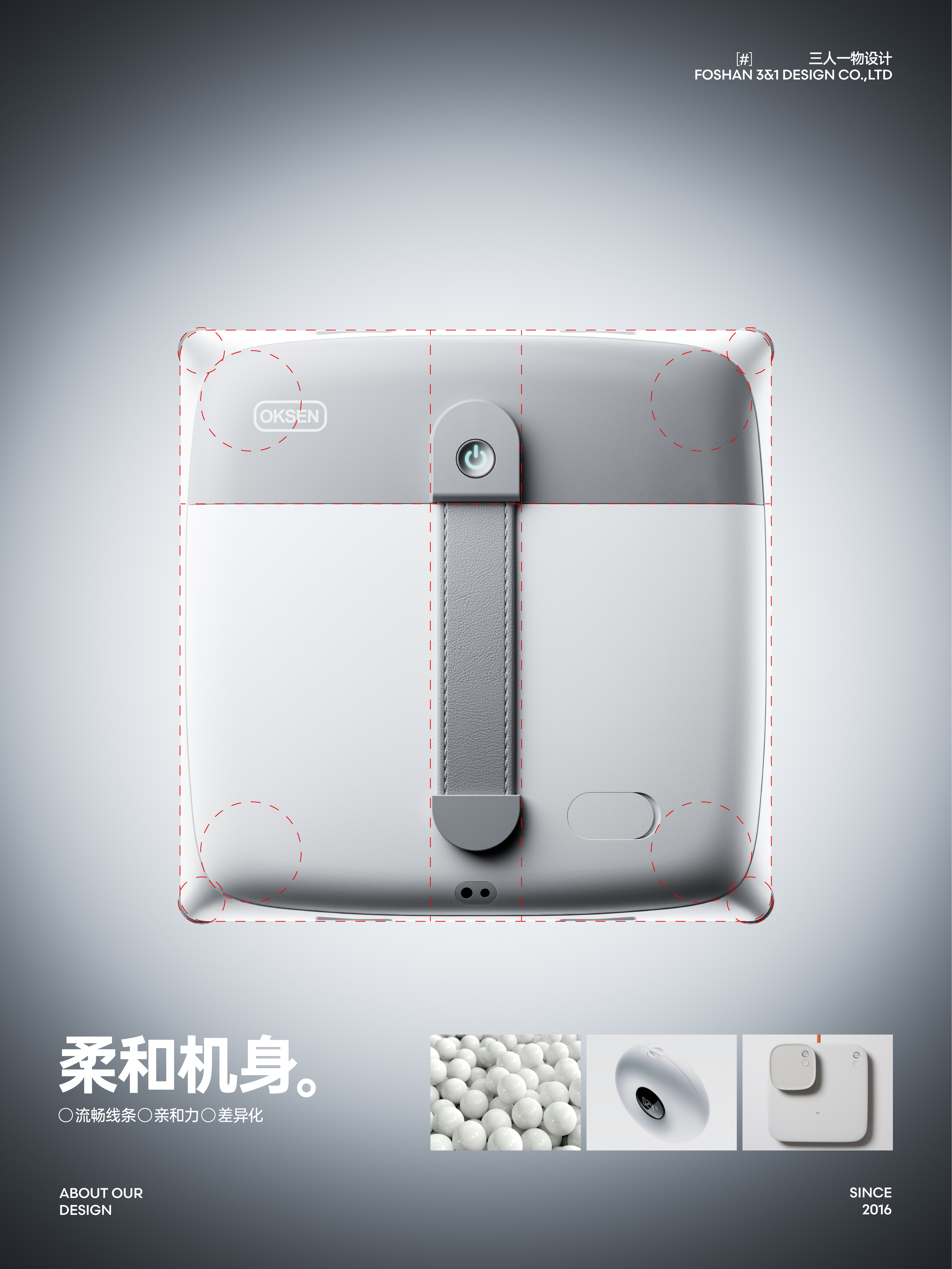 Window cleaning robot，Window cleaning machine，Oakson，product design，industrial design，Minimalist design,，