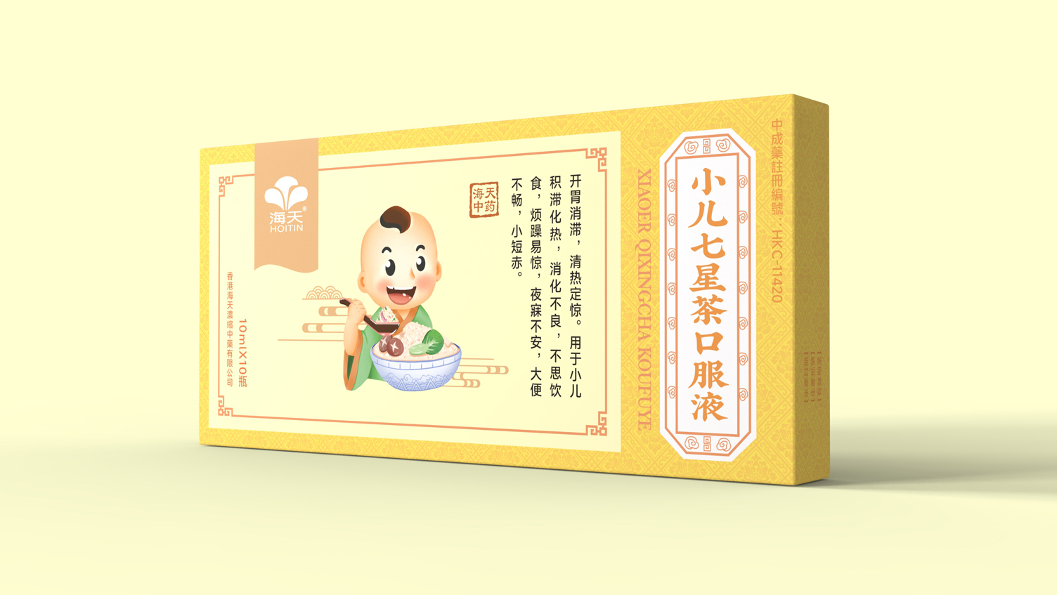 Children's Drug Packaging Design，Children's seven star tea oral liquid packaging，
