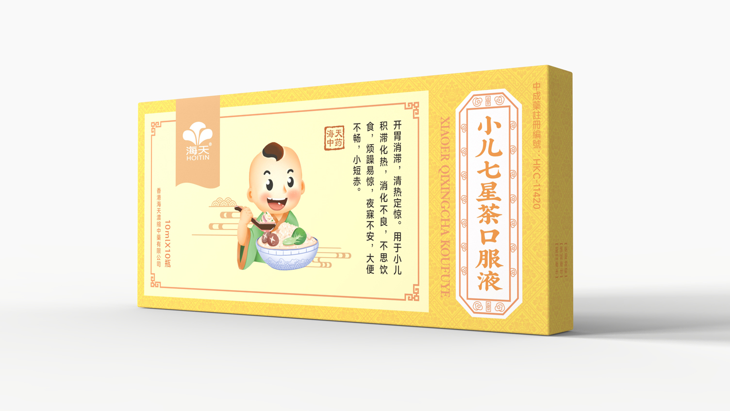 Children's Drug Packaging Design，Children's seven star tea oral liquid packaging，