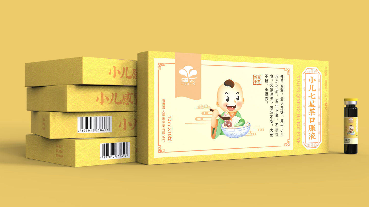 Children's Drug Packaging Design，Children's seven star tea oral liquid packaging，