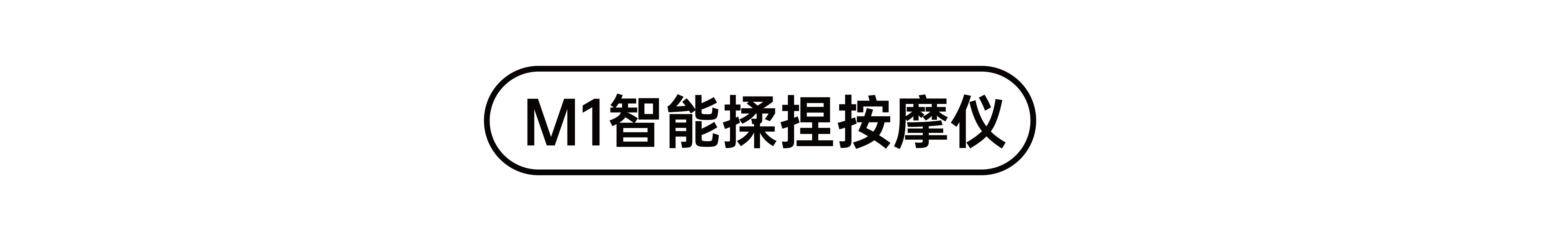 Massage apparatus，industrial design，Design，product design，