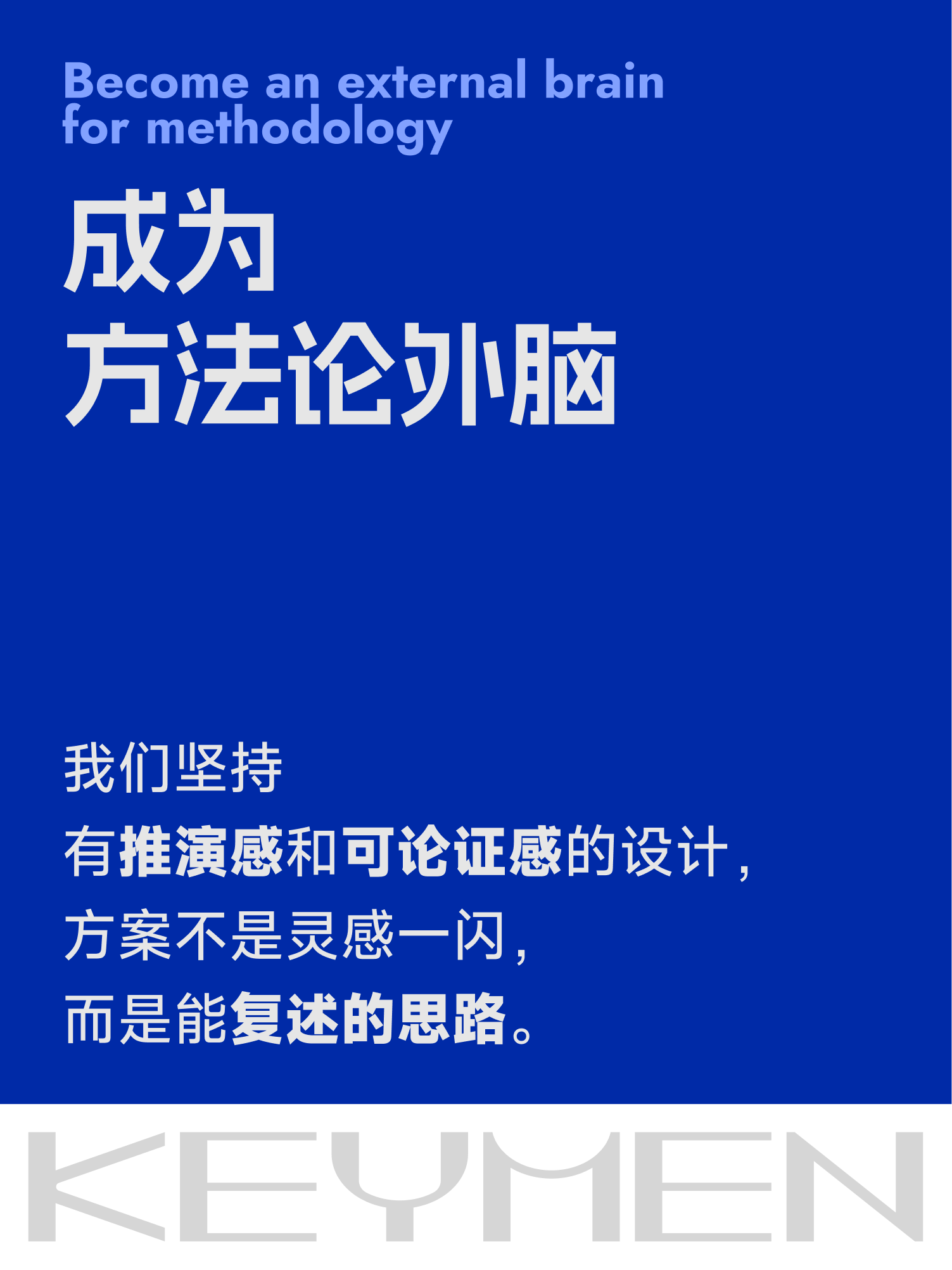 Advanced research, industrial design, brand design, UI design，