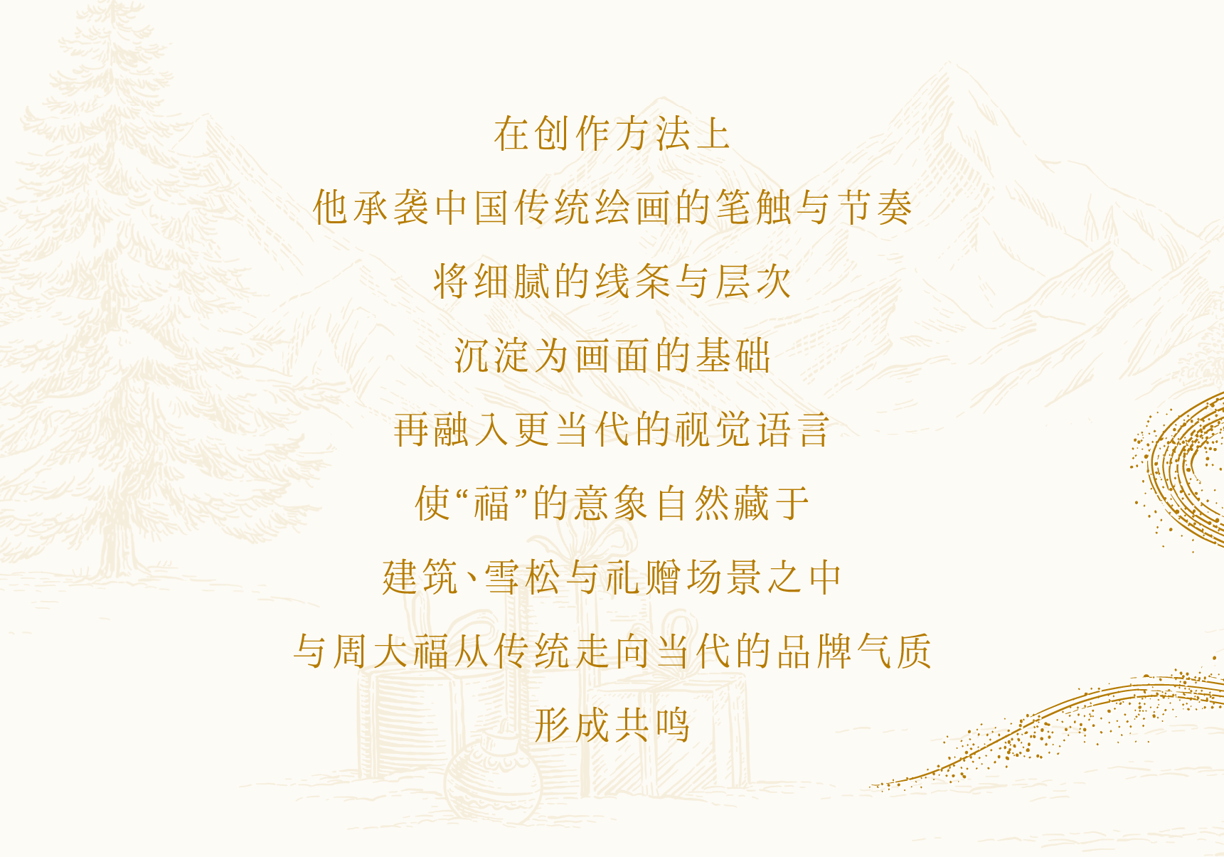 packing design，Illustration packaging，Illustration design，Holiday gift box，Jewelry Gift Box，Christmas Gift Box，3D rendering，Chow Tai Fook，