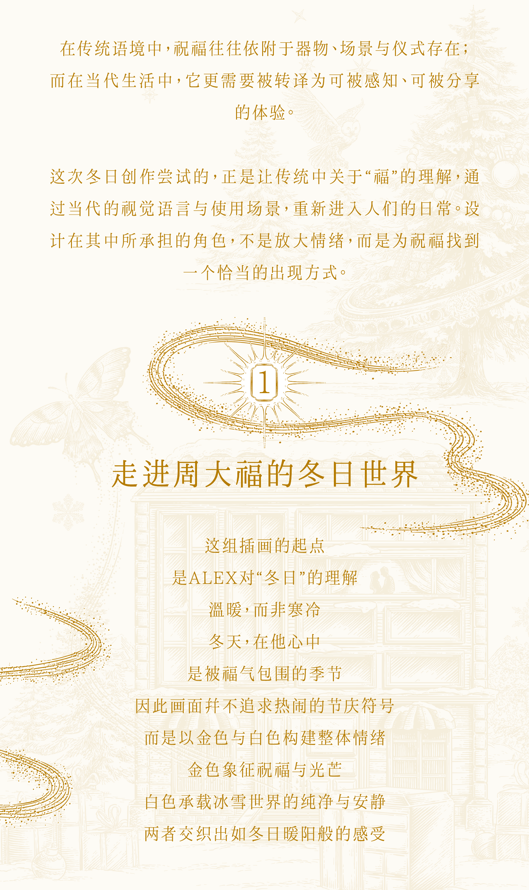 packing design，Illustration packaging，Illustration design，Holiday gift box，Jewelry Gift Box，Christmas Gift Box，3D rendering，Chow Tai Fook，