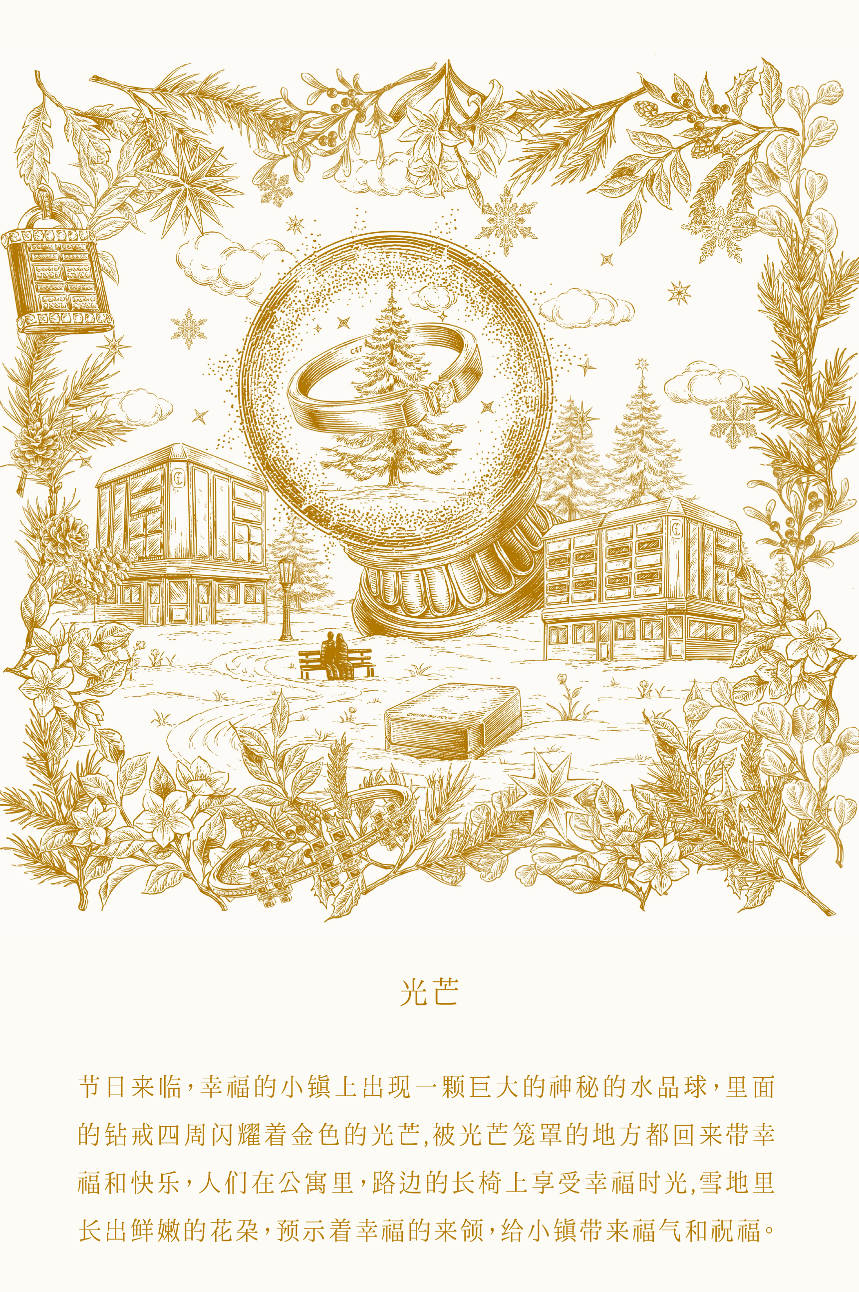 packing design，Illustration packaging，Illustration design，Holiday gift box，Jewelry Gift Box，Christmas Gift Box，3D rendering，Chow Tai Fook，