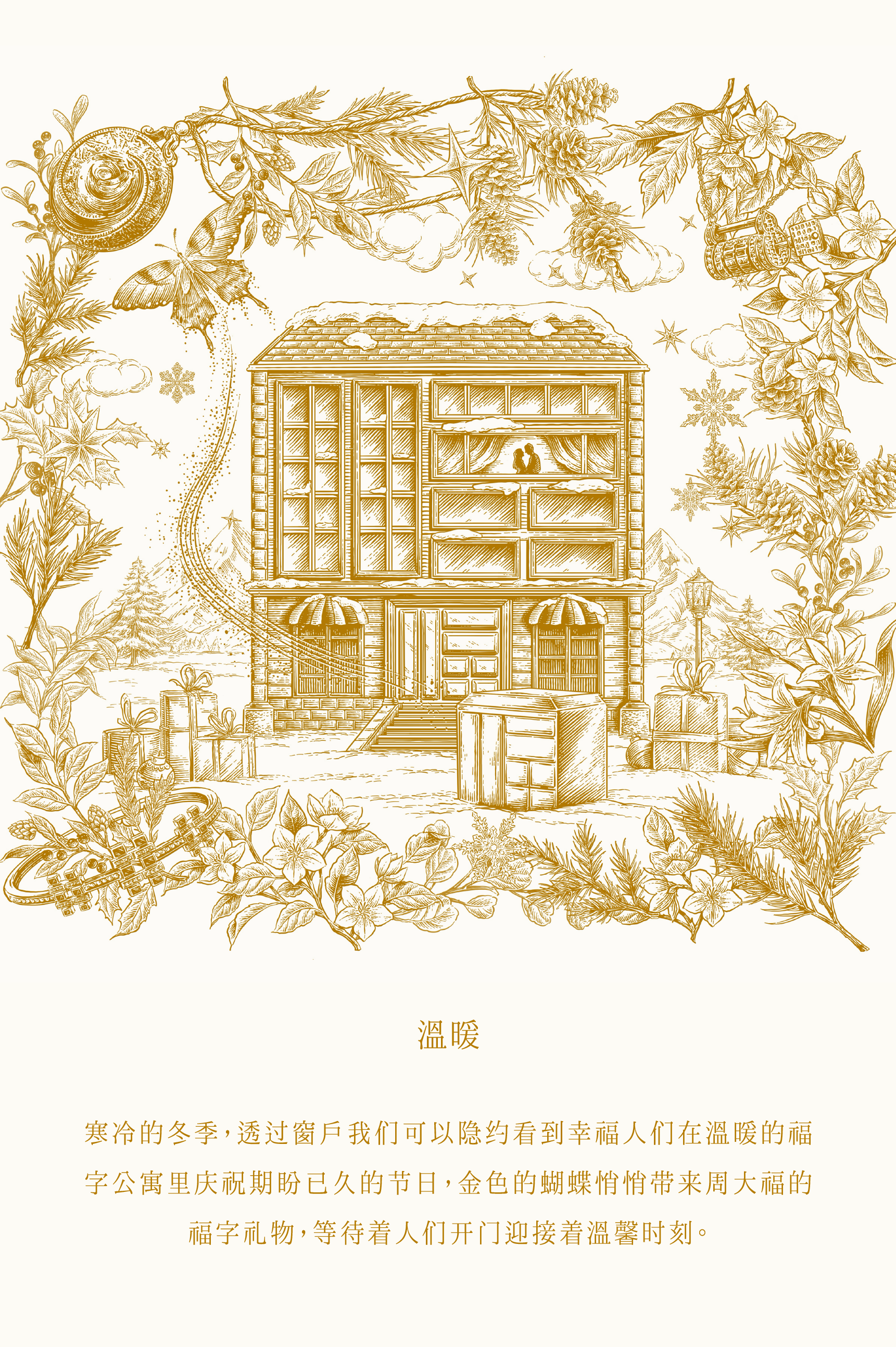 packing design，Illustration packaging，Illustration design，Holiday gift box，Jewelry Gift Box，Christmas Gift Box，3D rendering，Chow Tai Fook，