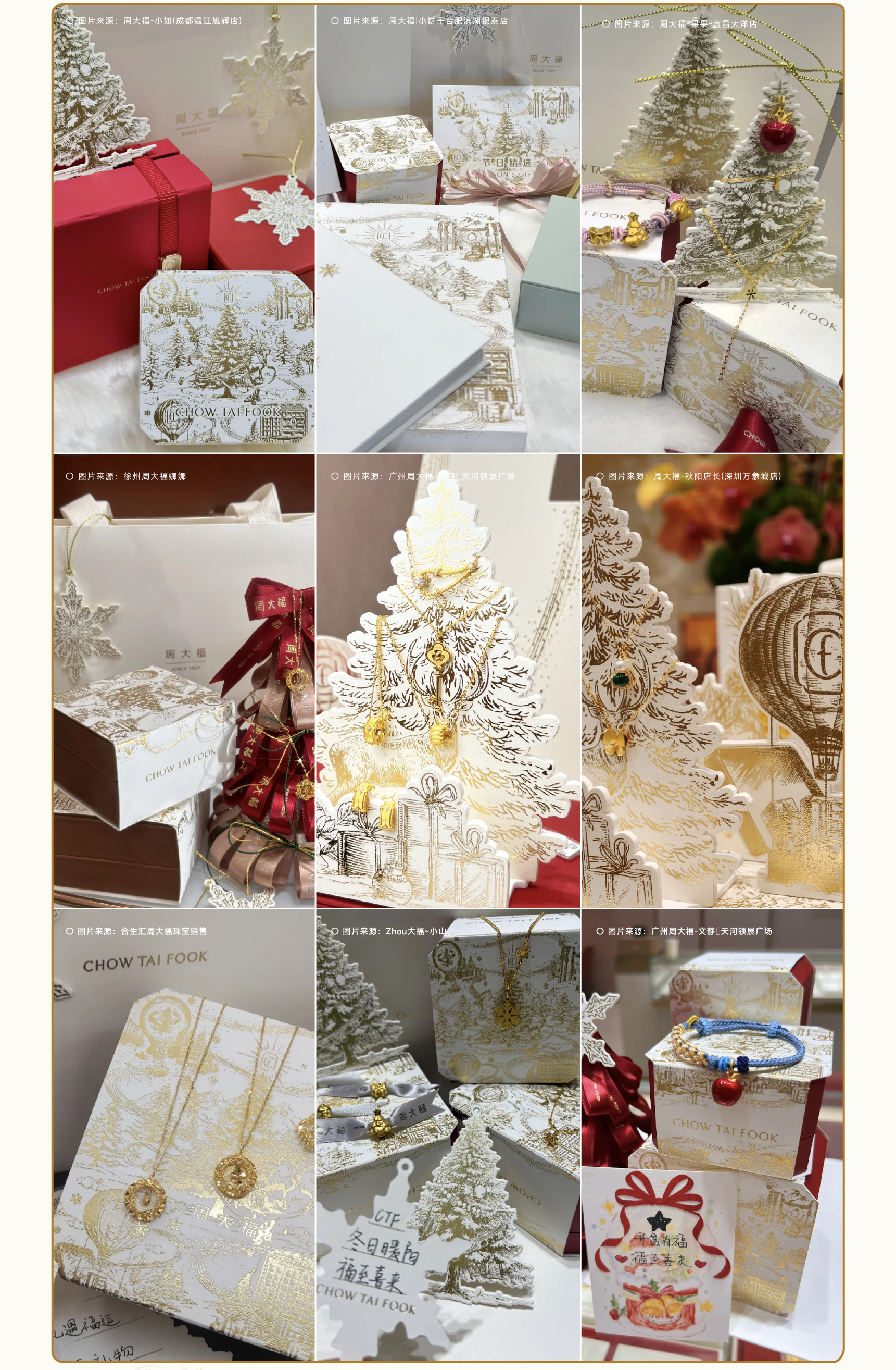 packing design，Illustration packaging，Illustration design，Holiday gift box，Jewelry Gift Box，Christmas Gift Box，3D rendering，Chow Tai Fook，