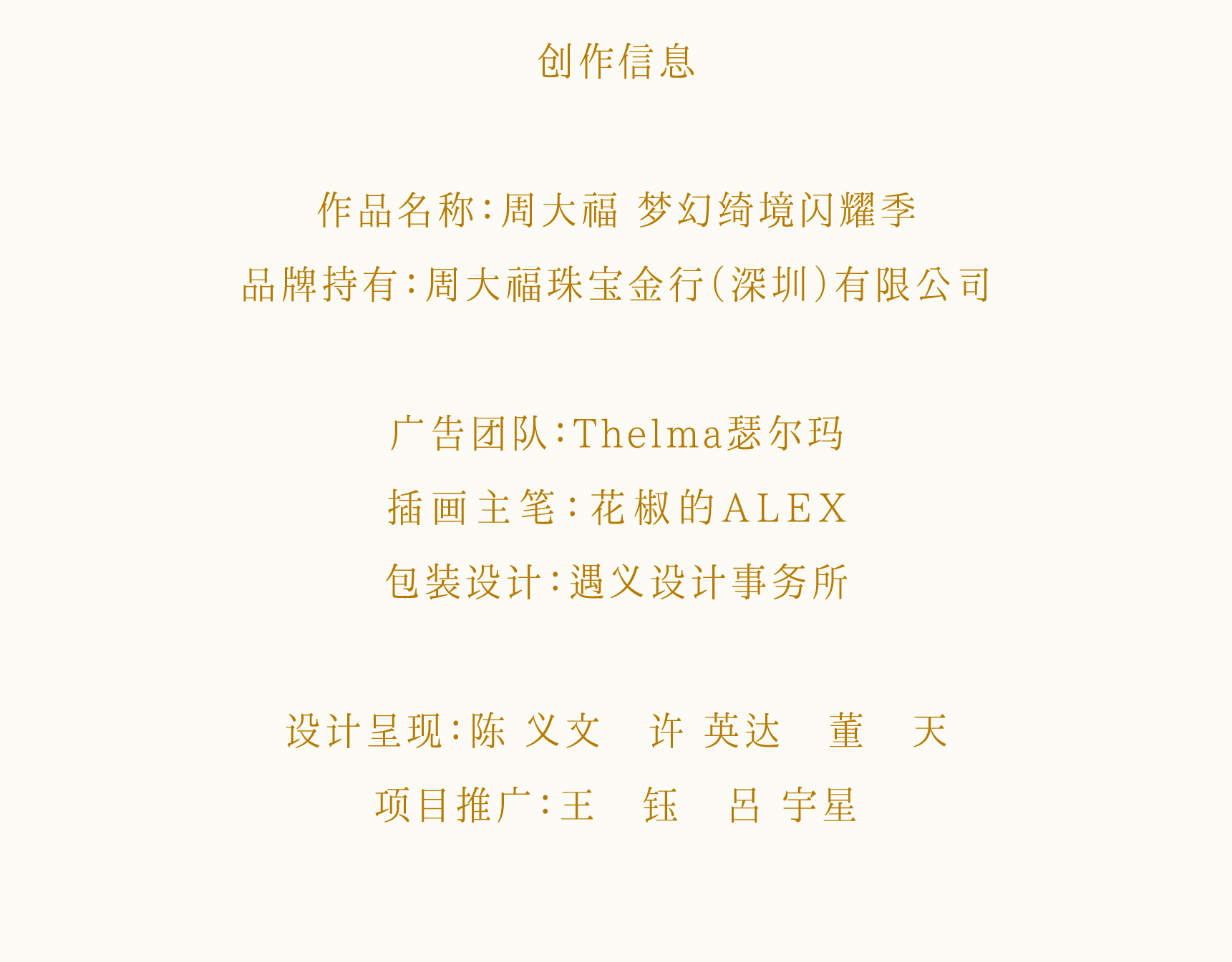 packing design，Illustration packaging，Illustration design，Holiday gift box，Jewelry Gift Box，Christmas Gift Box，3D rendering，Chow Tai Fook，