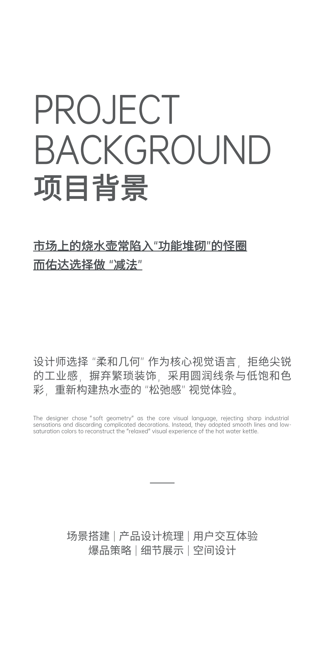 Appearance design，product design，industrial design，