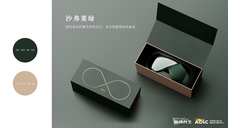industrial design，product design，Appearance design，Eye massage instrument，