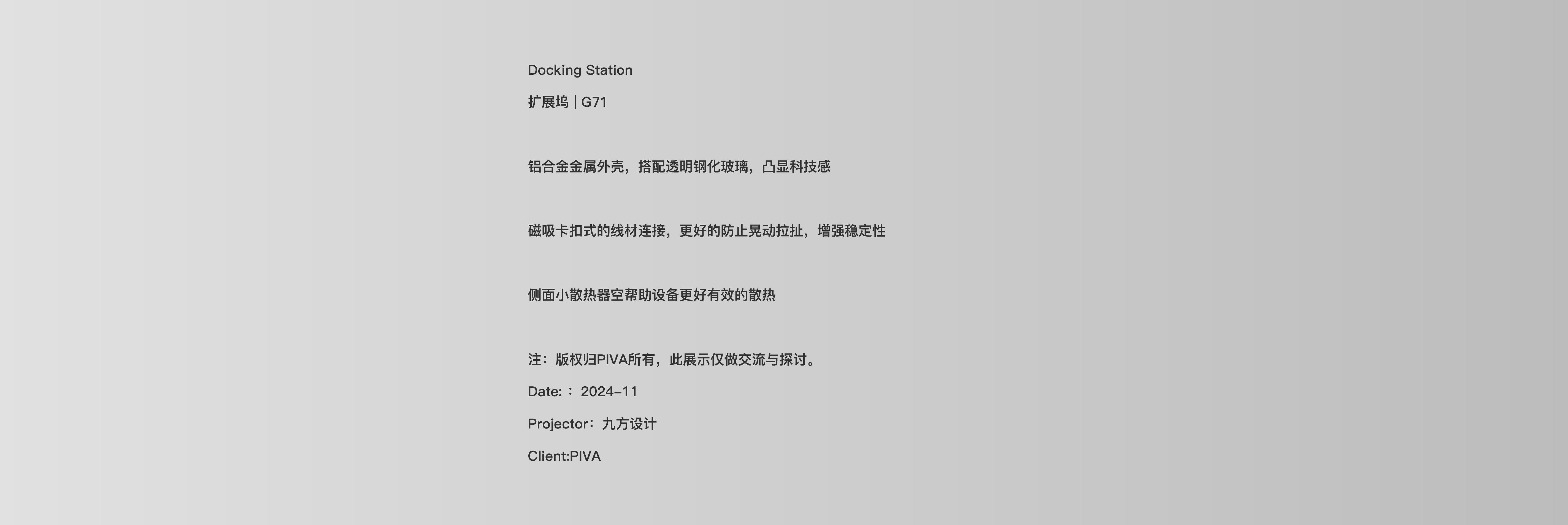 Docking station，hub，Adapter，aluminium alloy，PIVA，Paiwei，