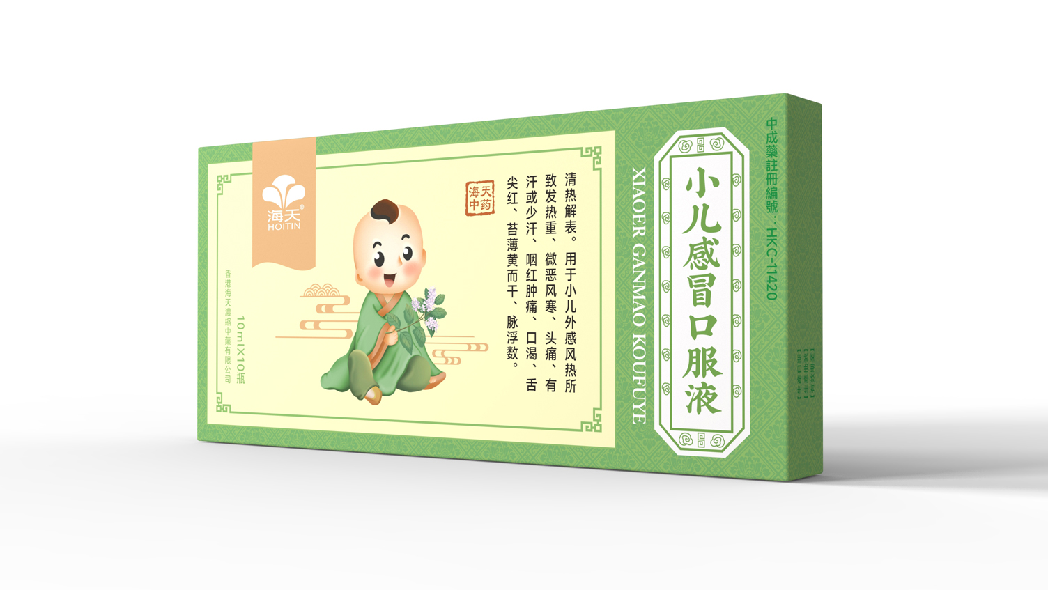 Packaging Design of Children's Cold Oral Liquid，Packaging Design of Chinese Medicine，