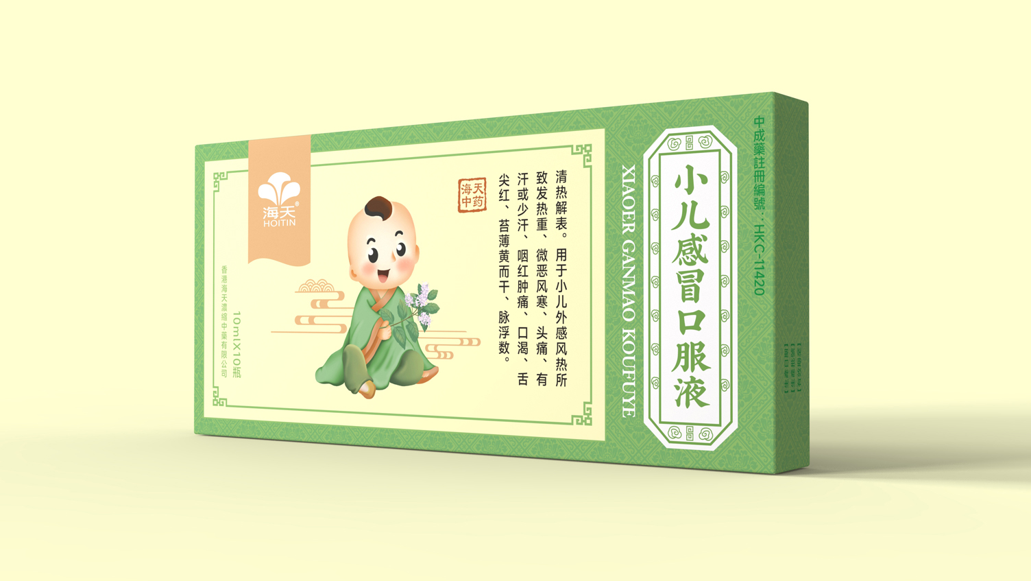 Packaging Design of Children's Cold Oral Liquid，Packaging Design of Chinese Medicine，