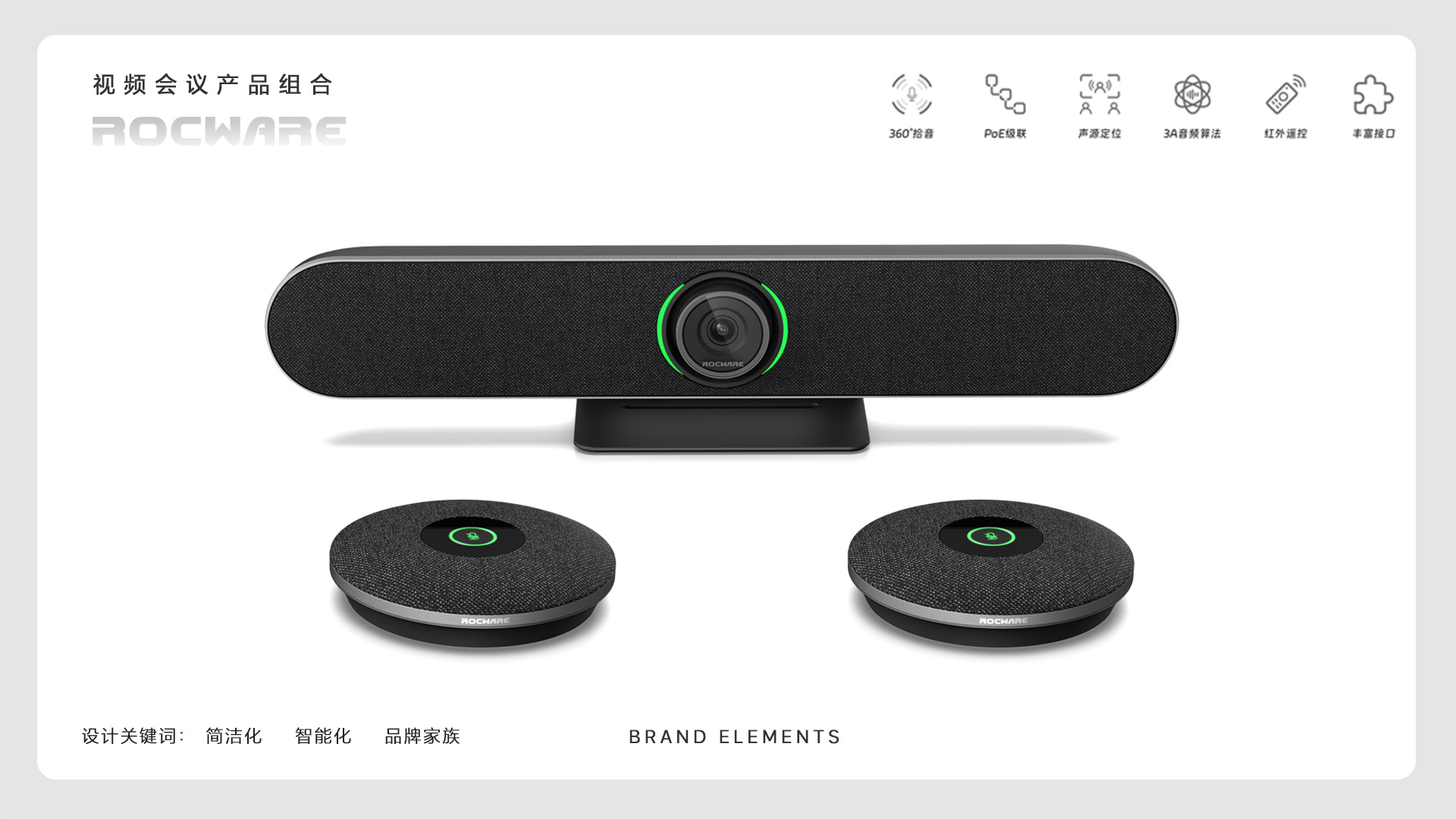 Video conference microphone，