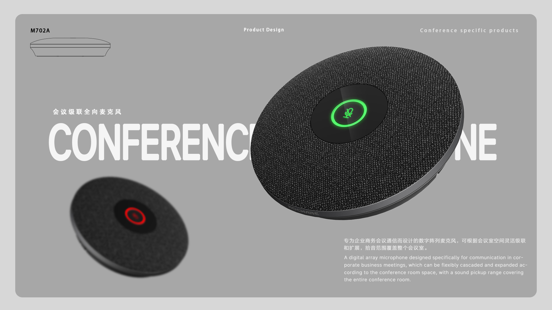 Video conference microphone，