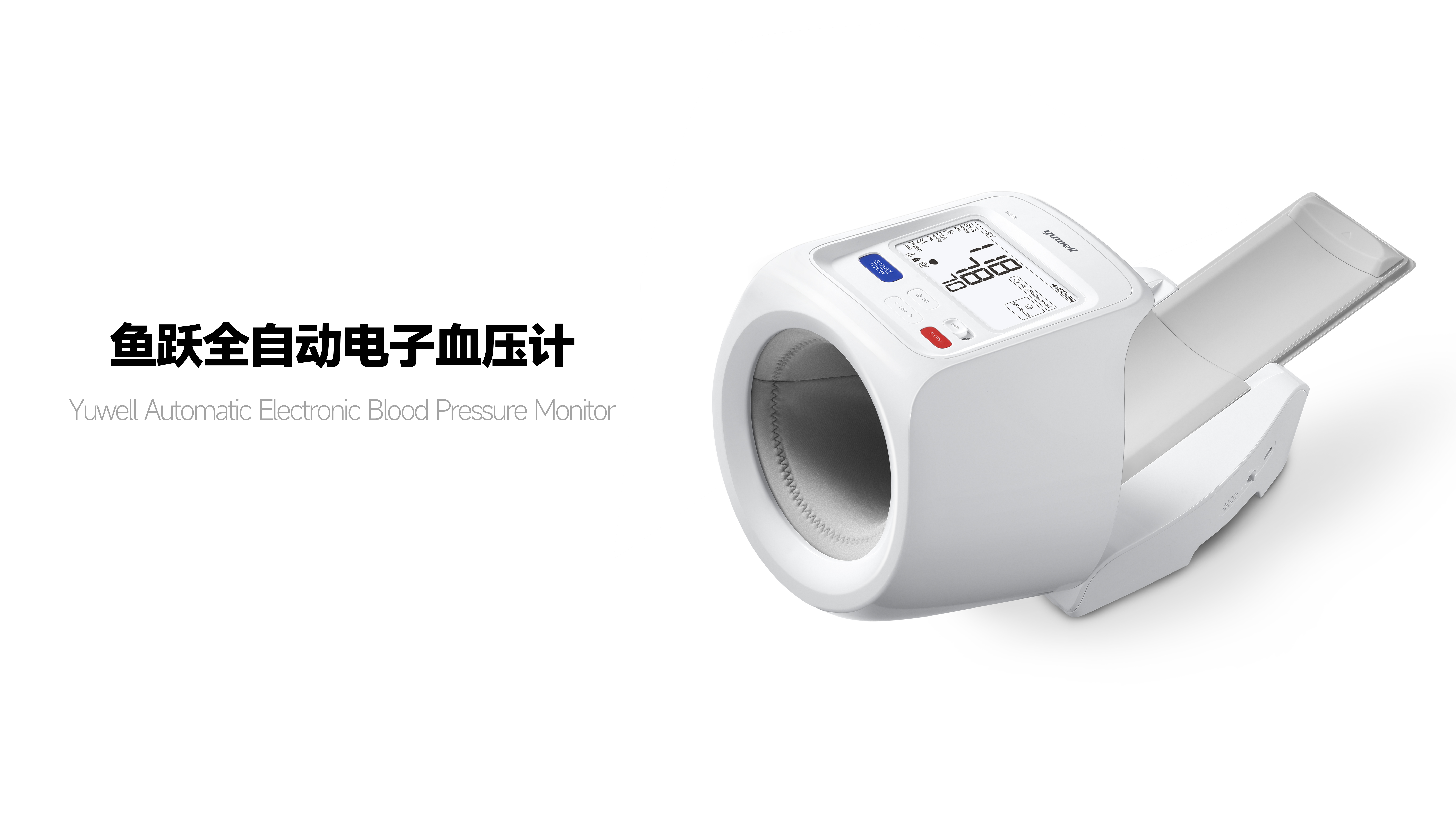 Medical products，industrial design，medical，blood pressure，tunnel type，fully automatic，