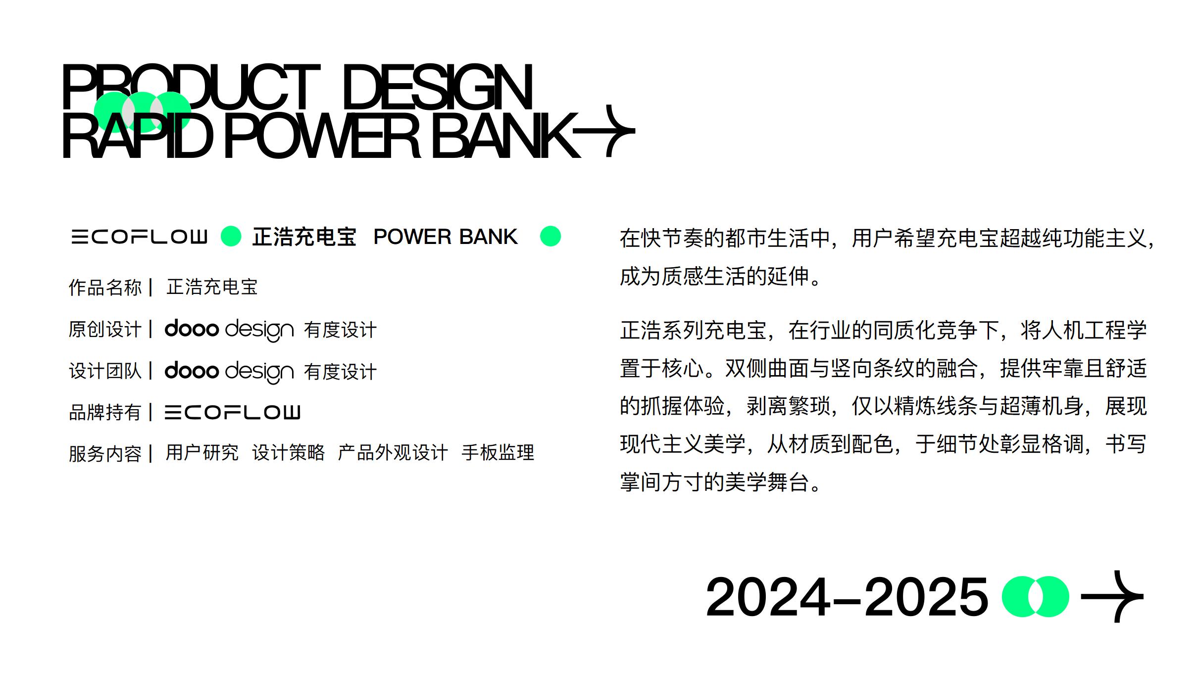 industrial design，product design，Brand design，portable battery，3C digital，electronic product，