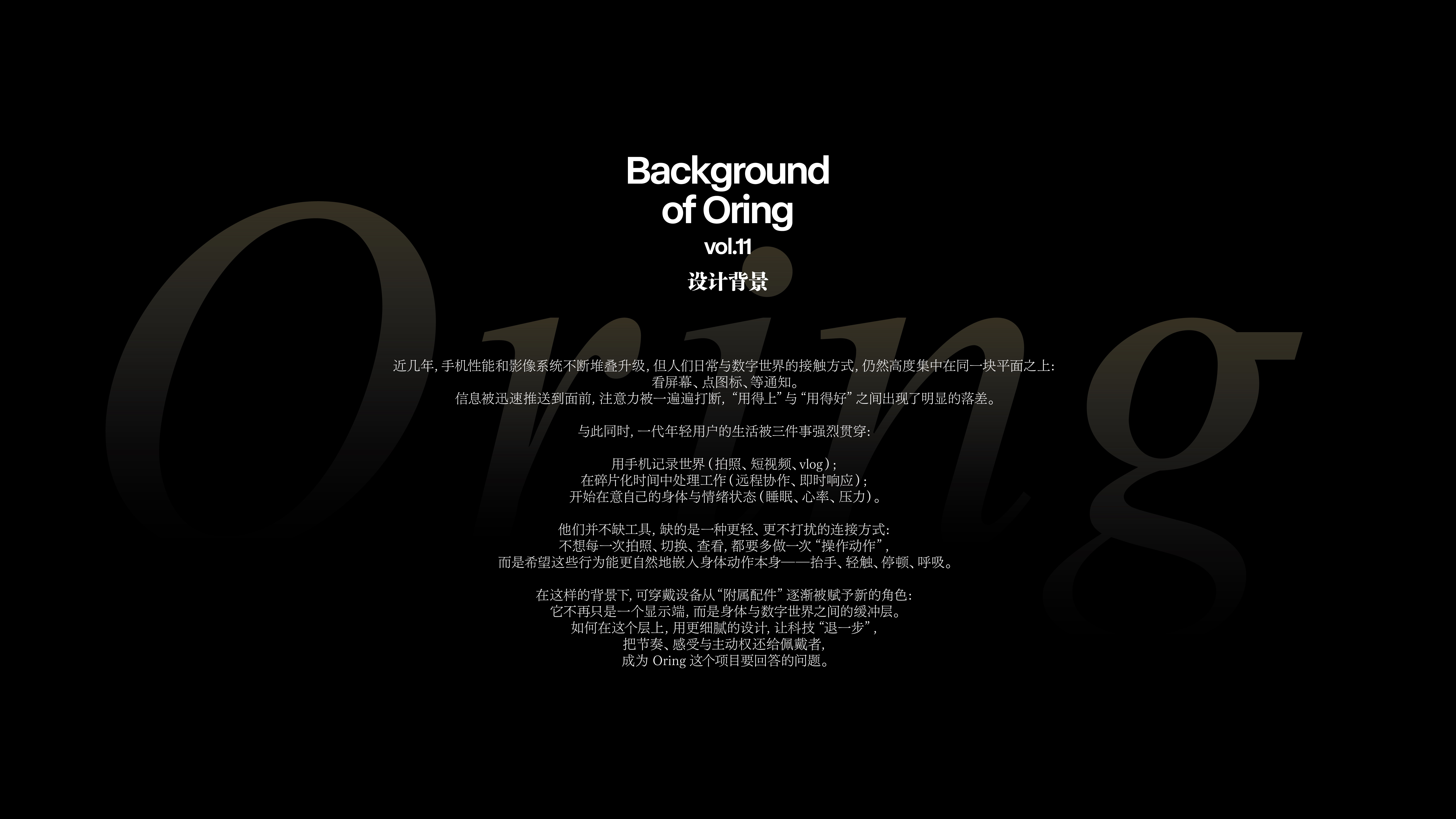 product design，industrial design，sample reels，Smart wear，