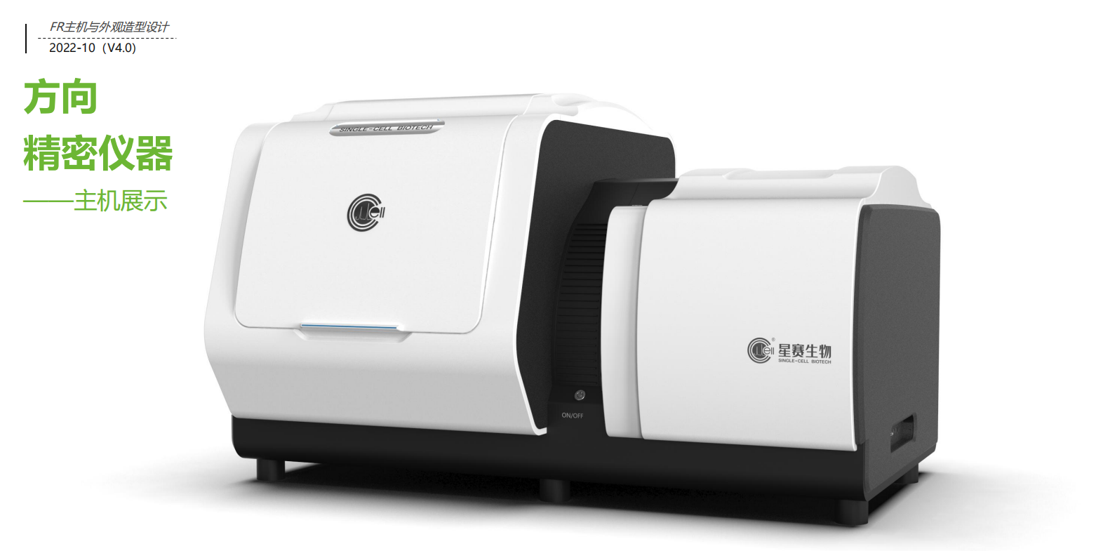 Medical device design，medical care，industrial design，Structural design，Design landing，product design，Appearance design，fruit design，