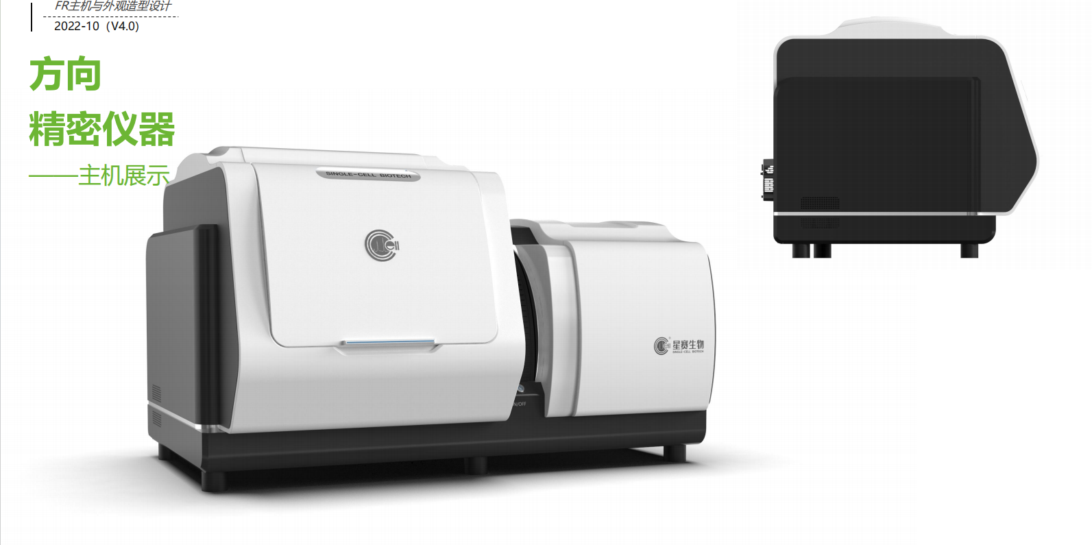 Medical device design，medical care，industrial design，Structural design，Design landing，product design，Appearance design，fruit design，